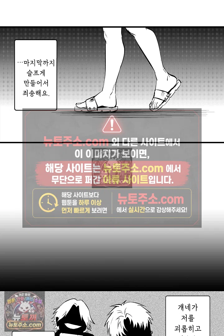 복수의 왕자님 27화 4