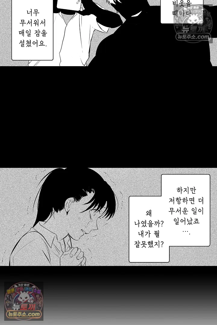 복수의 왕자님 27화 5