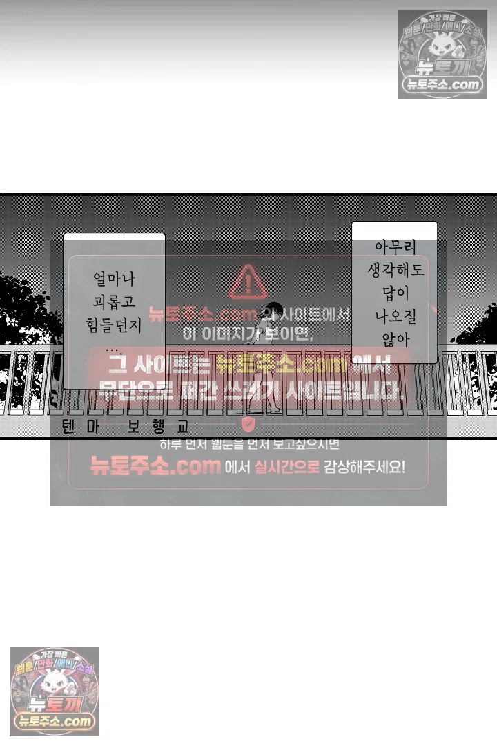 복수의 왕자님 27화 6