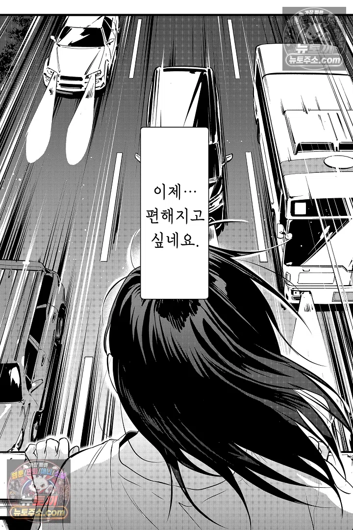복수의 왕자님 27화 7