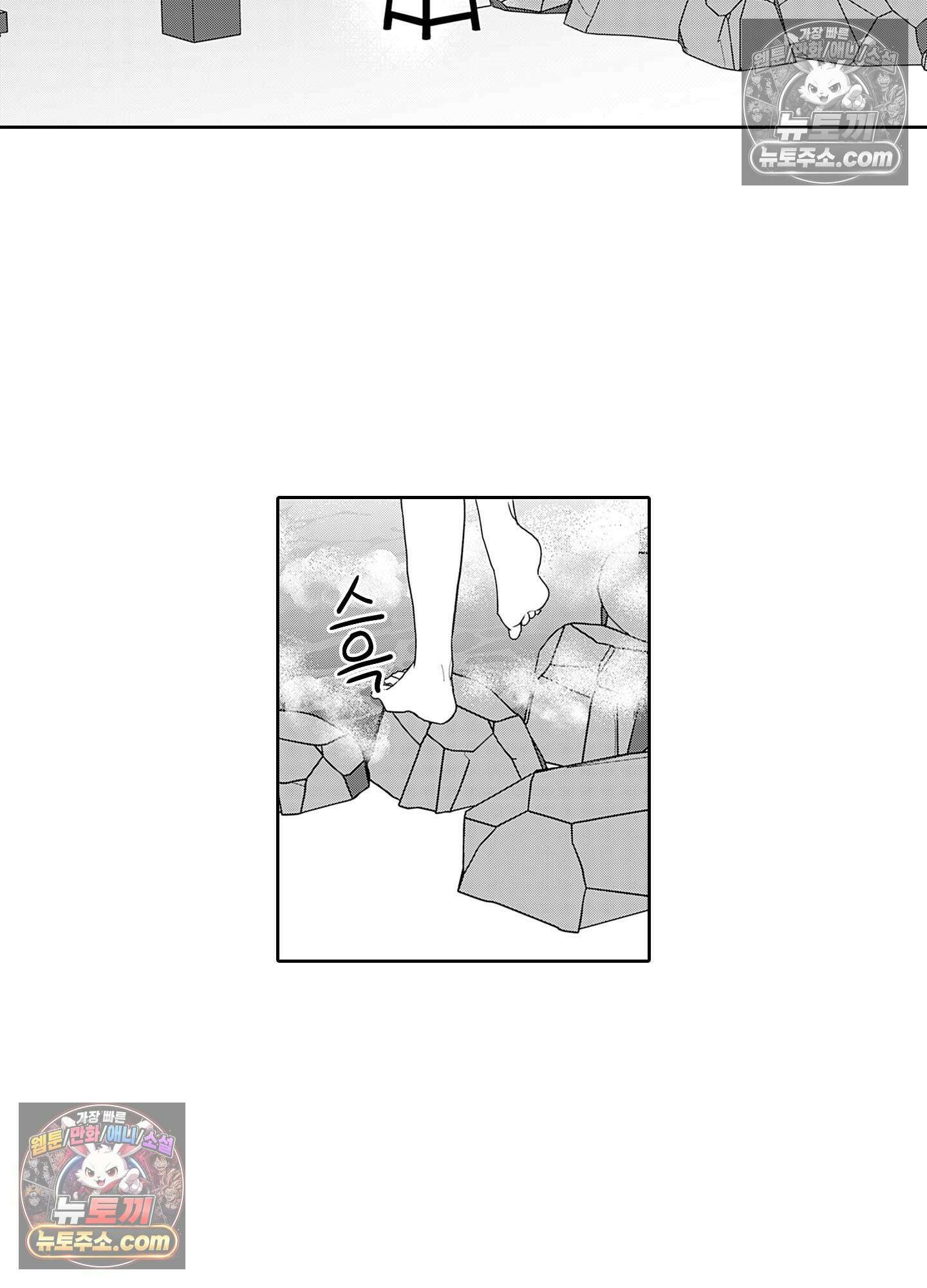 그 얼굴, 아무에게도 보여 주지 마 32화 3