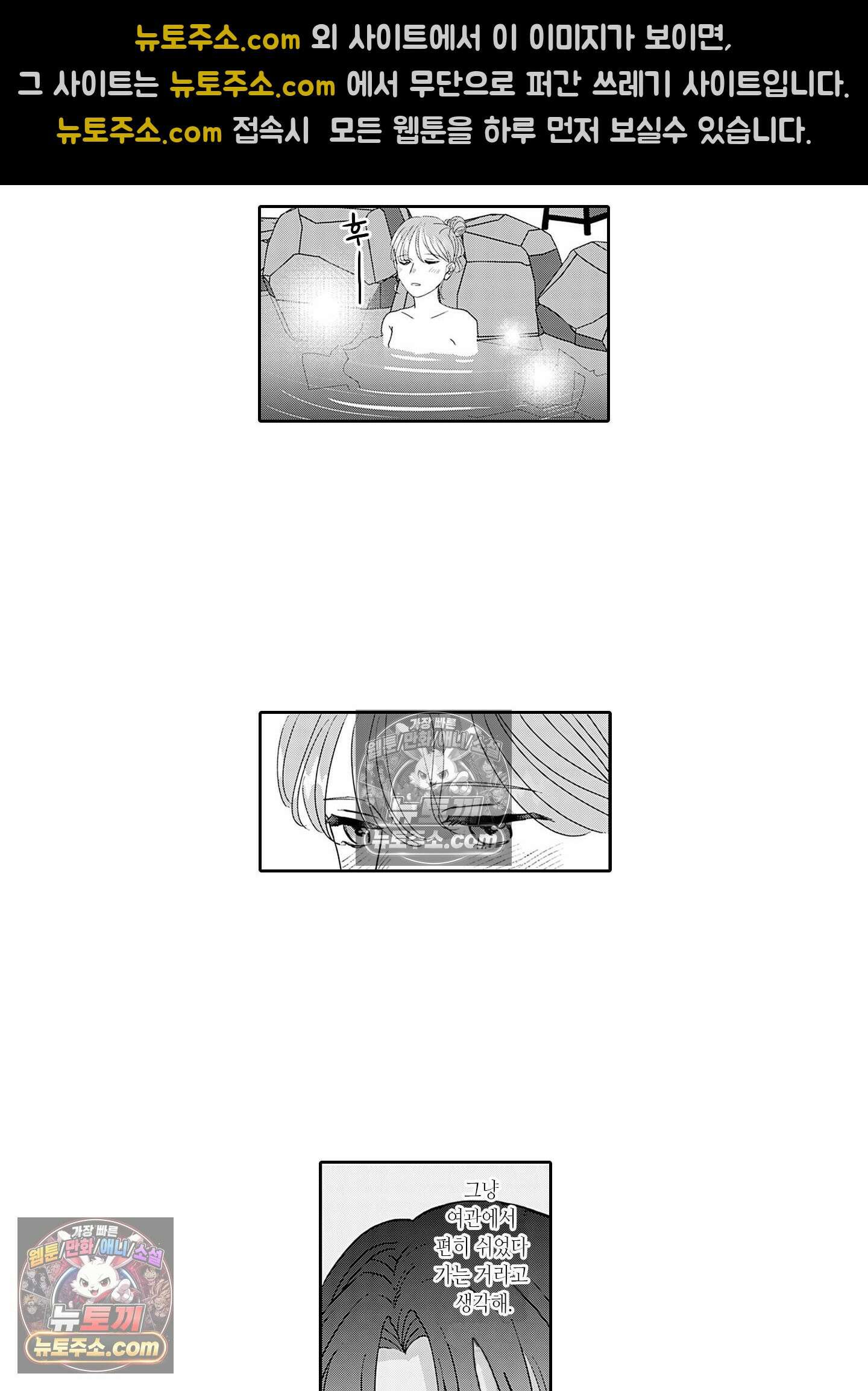 그 얼굴, 아무에게도 보여 주지 마 32화 4