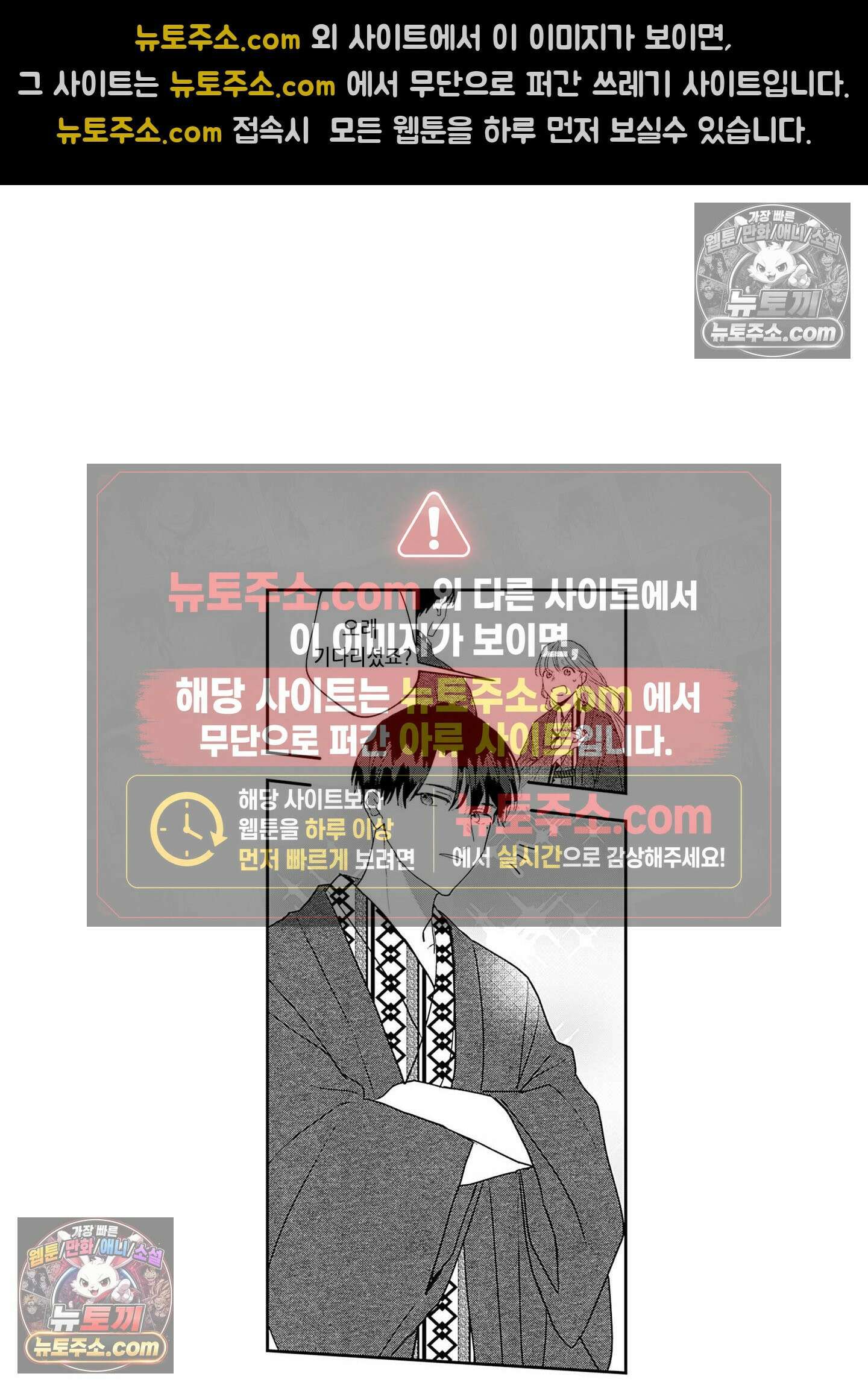 그 얼굴, 아무에게도 보여 주지 마 32화 7