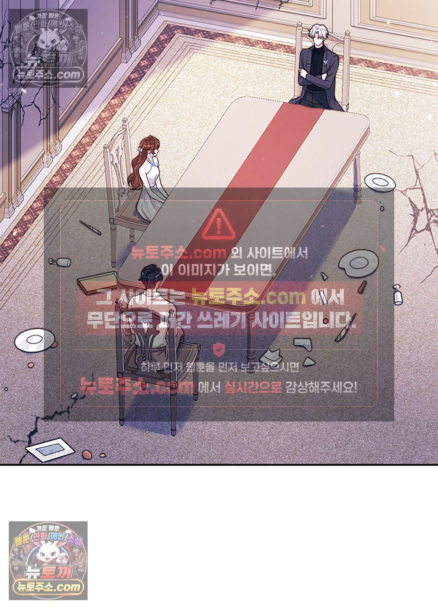 하루에 한 번씩 뽀뽀해 줘 31화 2