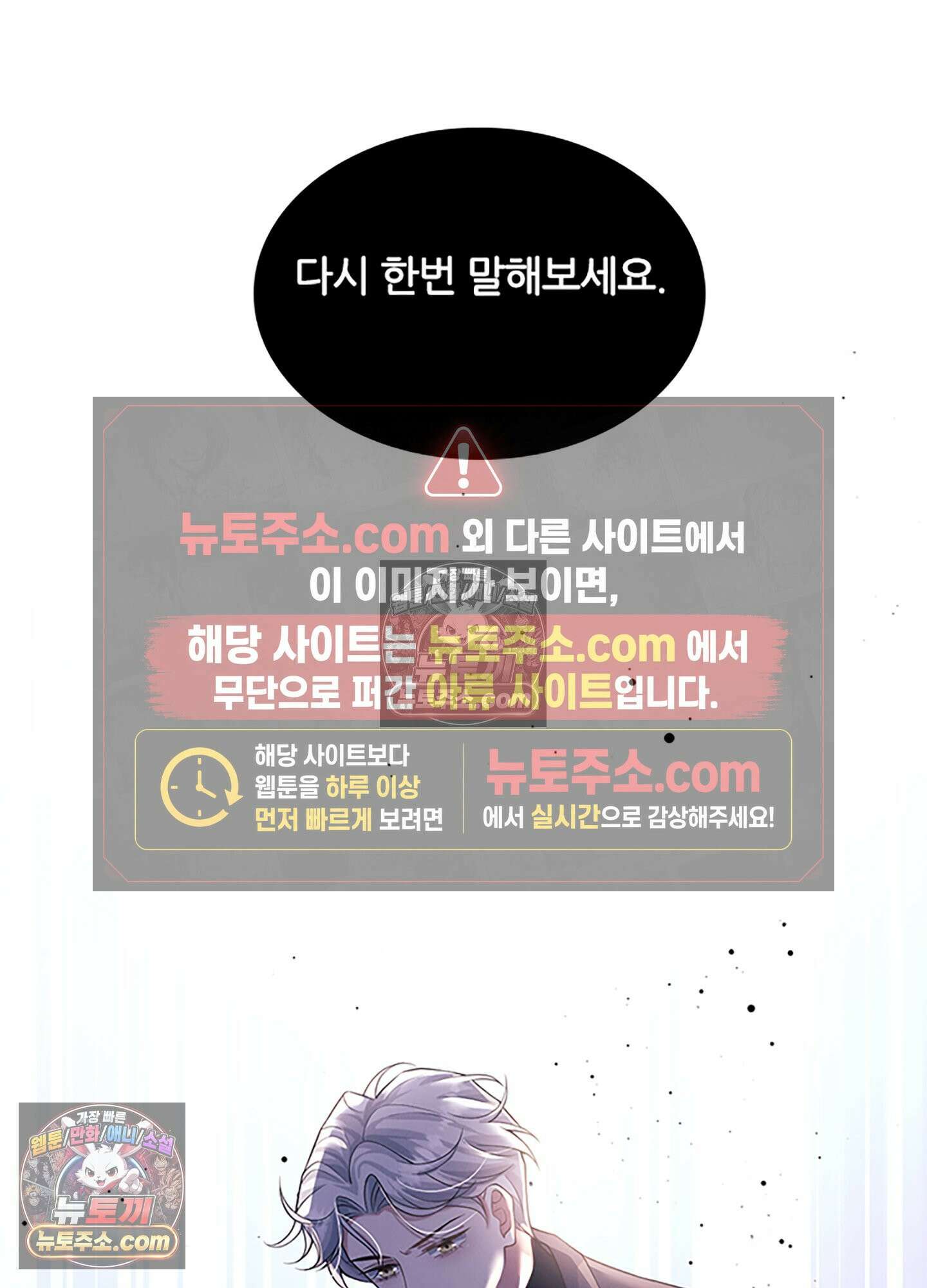 하루에 한 번씩 뽀뽀해 줘 31화 12