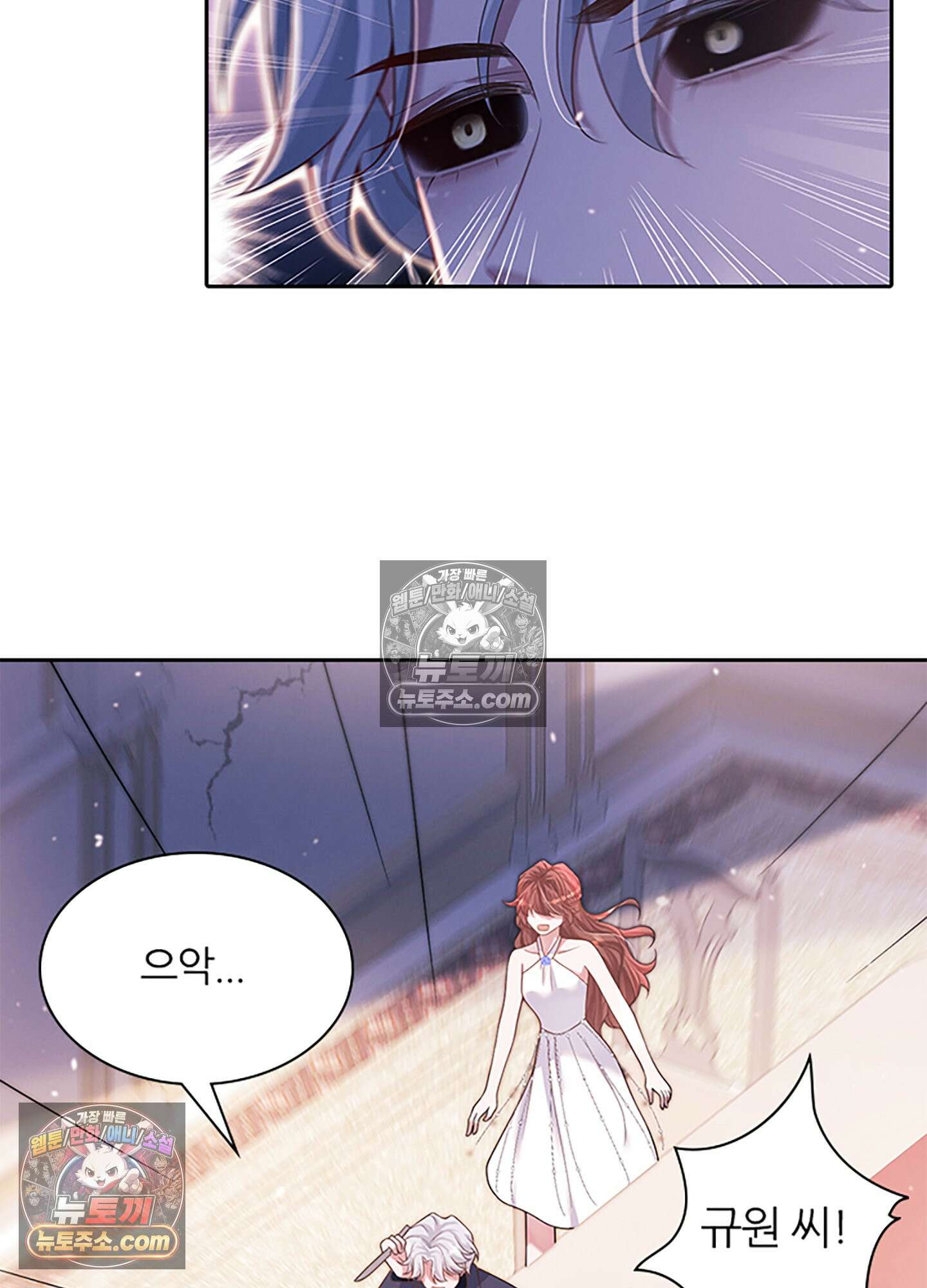 하루에 한 번씩 뽀뽀해 줘 31화 16