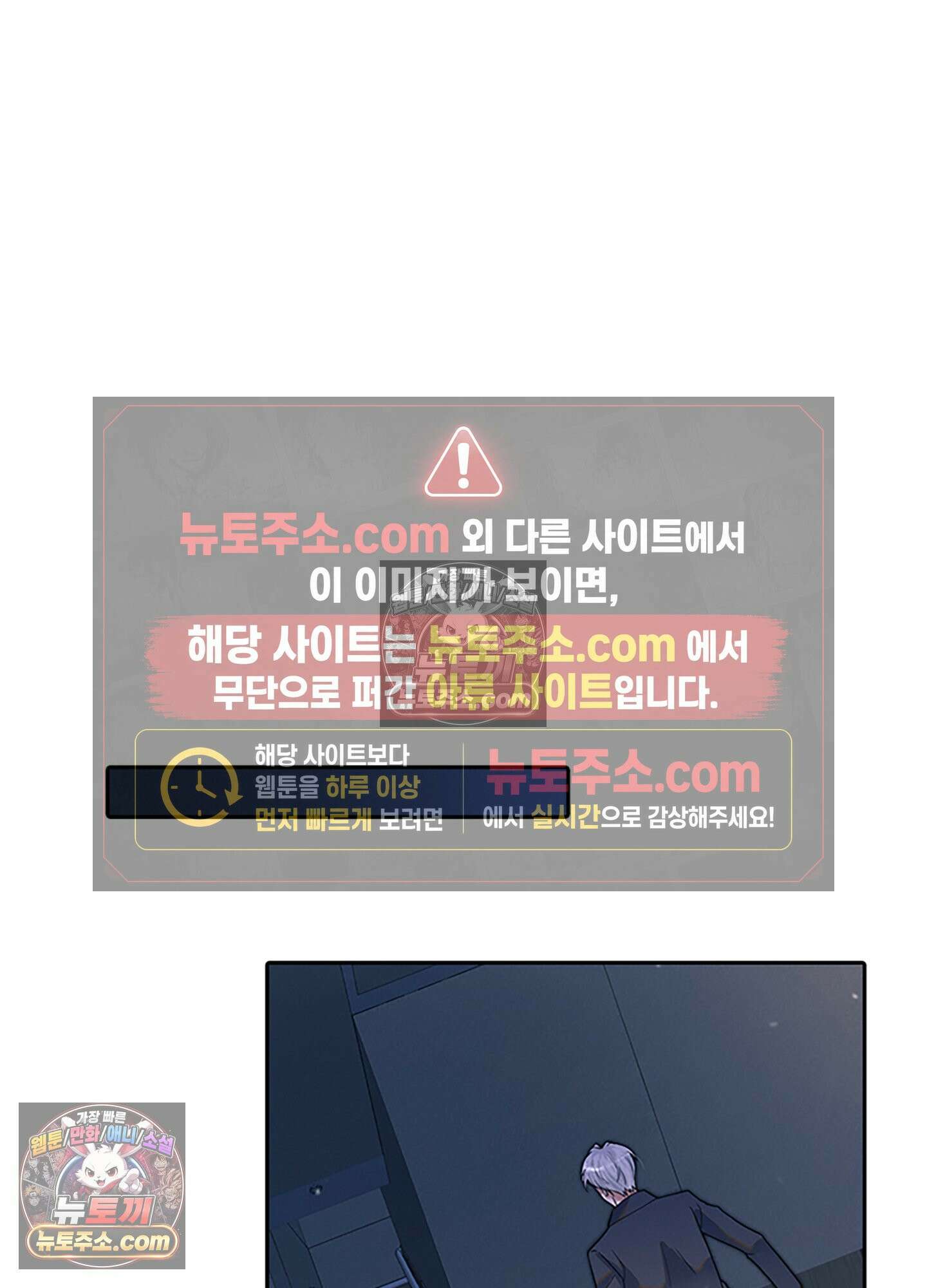 하루에 한 번씩 뽀뽀해 줘 31화 21