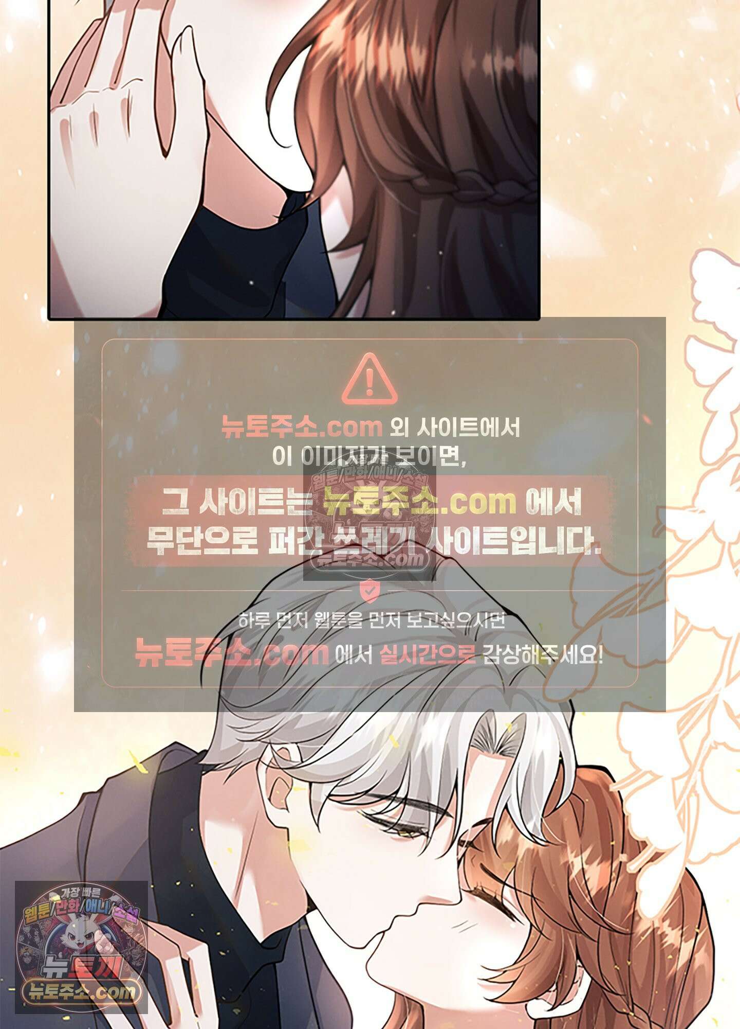 하루에 한 번씩 뽀뽀해 줘 31화 28