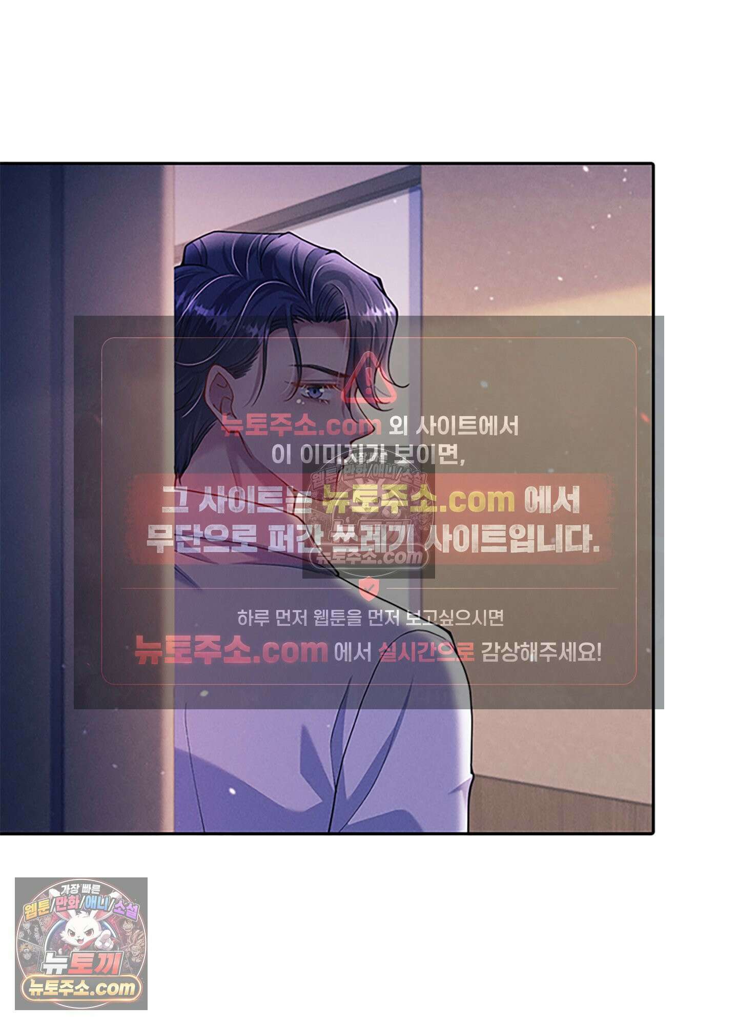 하루에 한 번씩 뽀뽀해 줘 31화 36