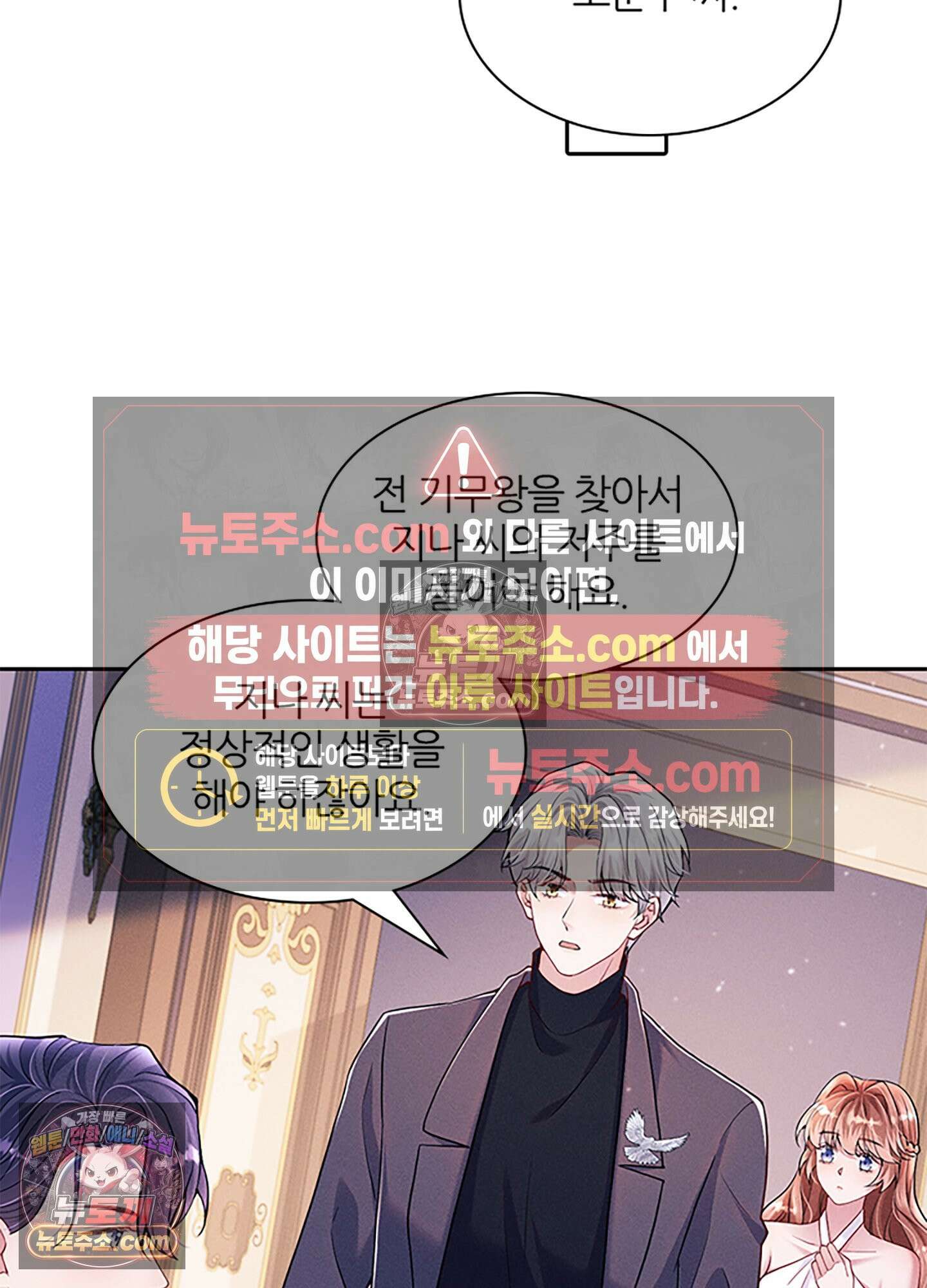 하루에 한 번씩 뽀뽀해 줘 31화 43