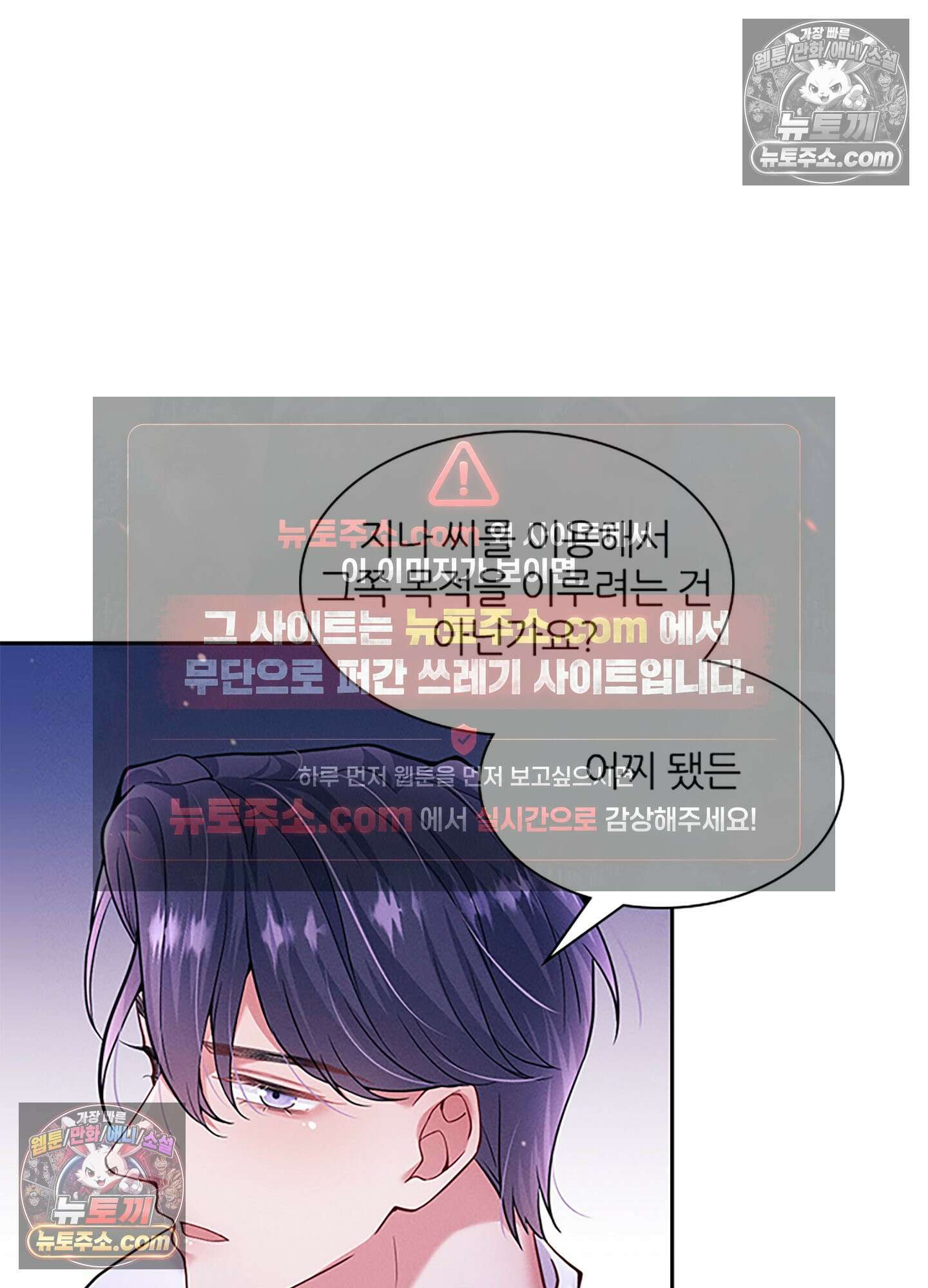 하루에 한 번씩 뽀뽀해 줘 31화 46