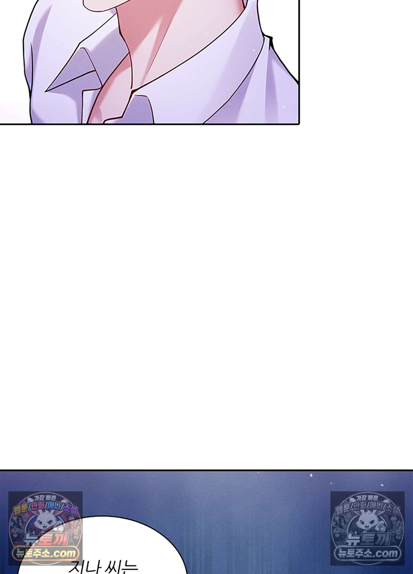 하루에 한 번씩 뽀뽀해 줘 31화 47