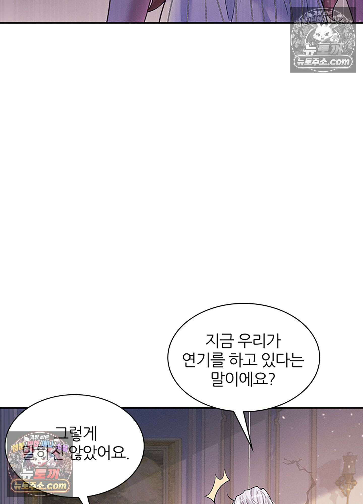 하루에 한 번씩 뽀뽀해 줘 31화 49