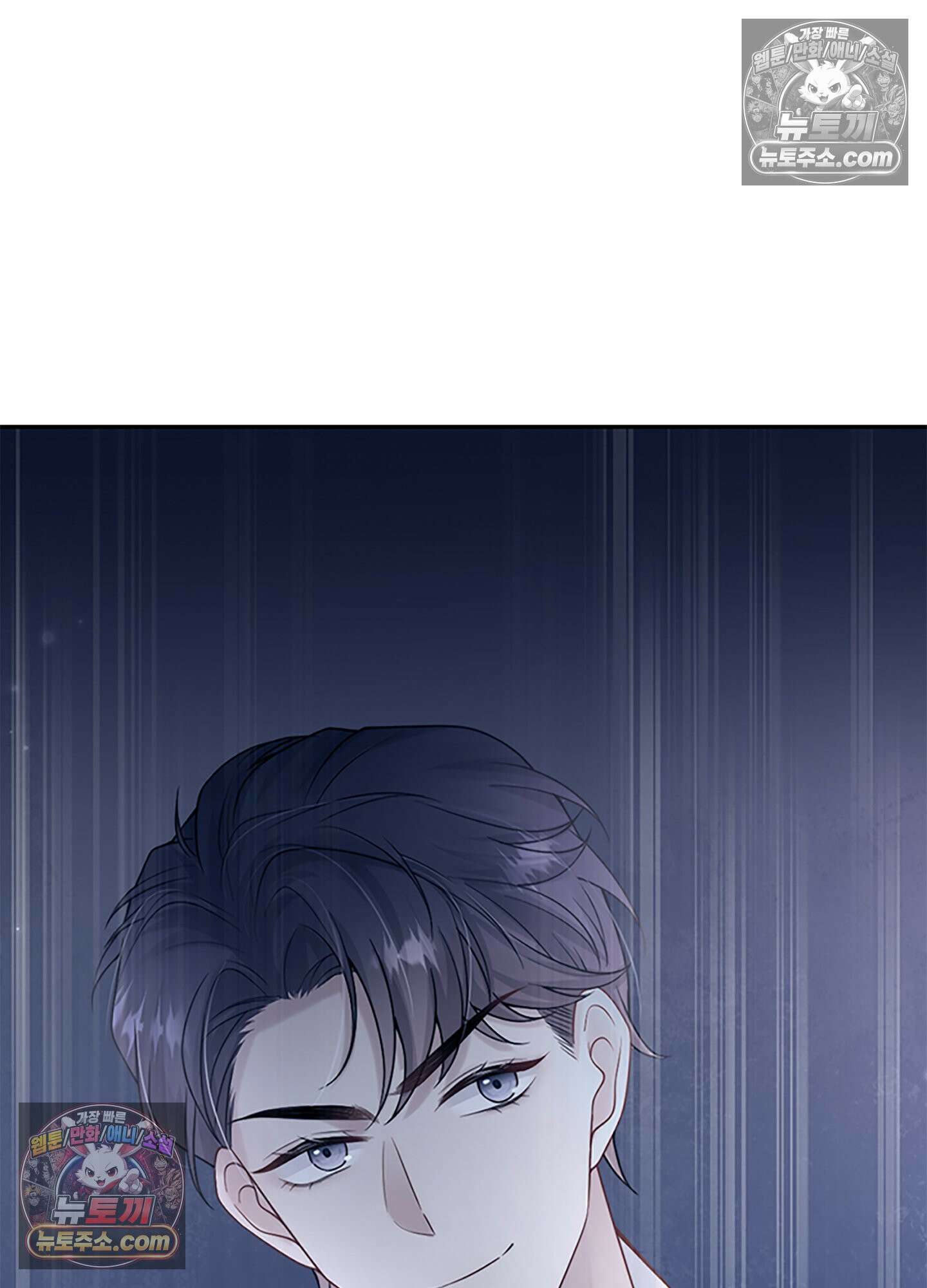 하루에 한 번씩 뽀뽀해 줘 31화 52