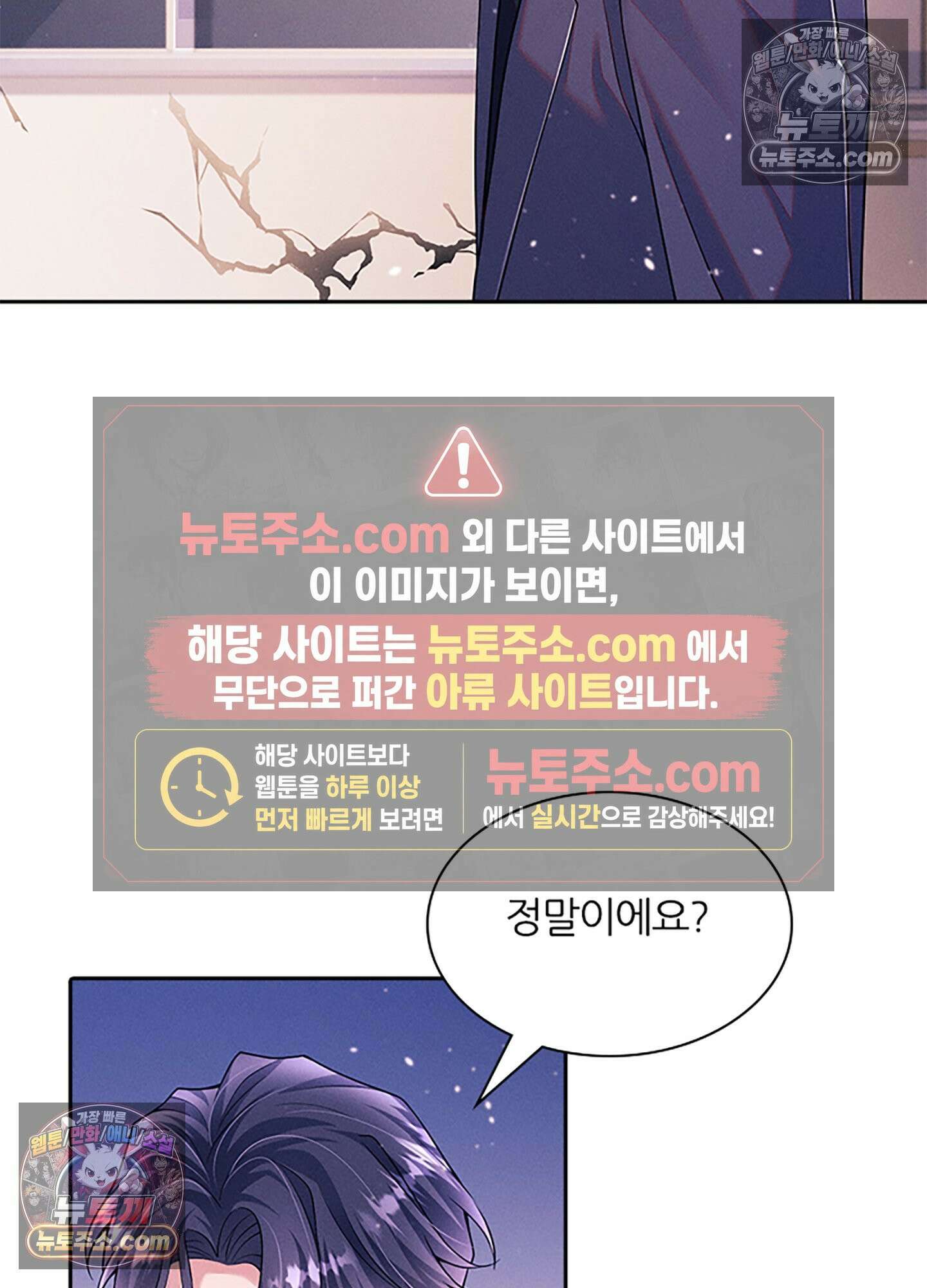 하루에 한 번씩 뽀뽀해 줘 31화 56