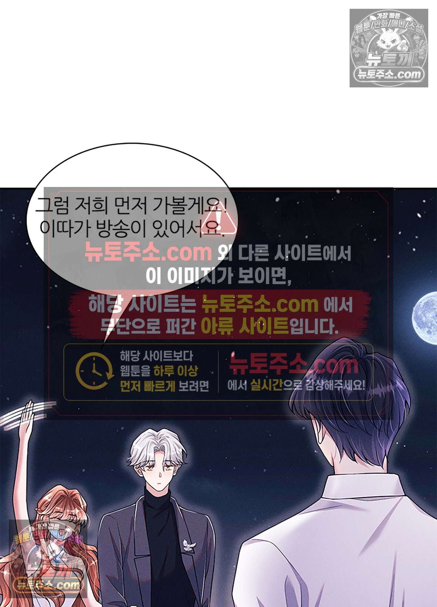 하루에 한 번씩 뽀뽀해 줘 31화 62
