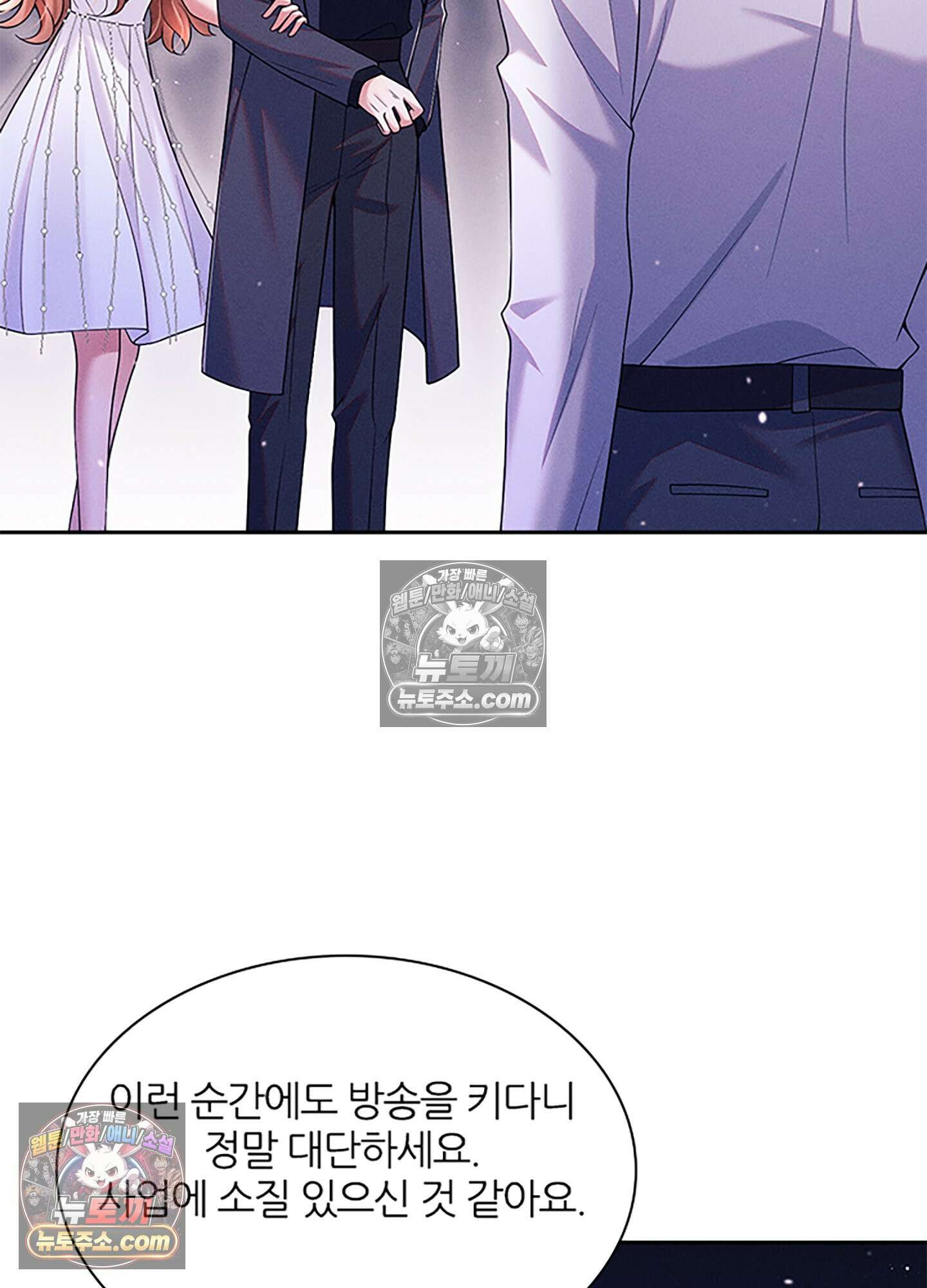 하루에 한 번씩 뽀뽀해 줘 31화 63