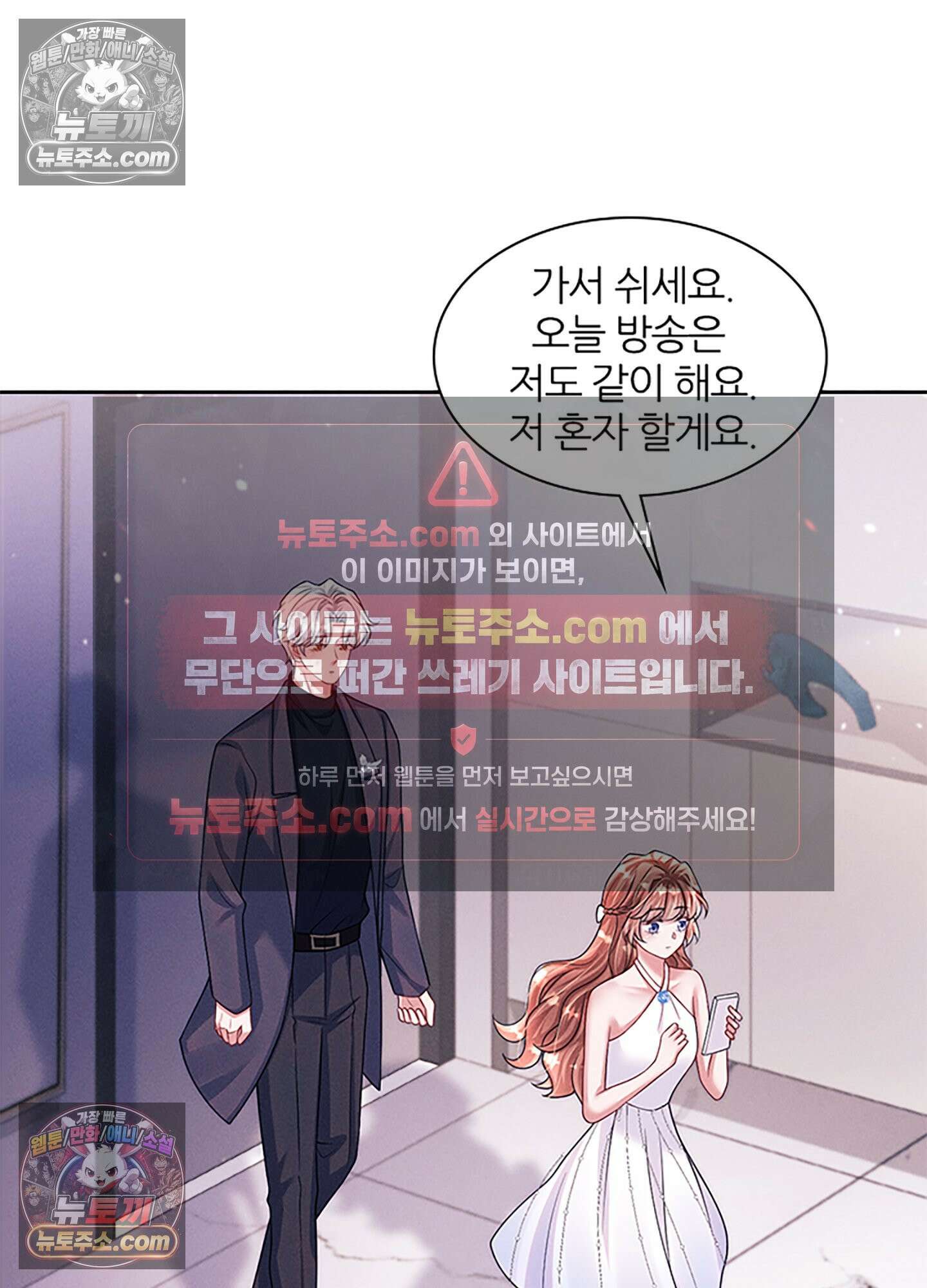 하루에 한 번씩 뽀뽀해 줘 31화 69