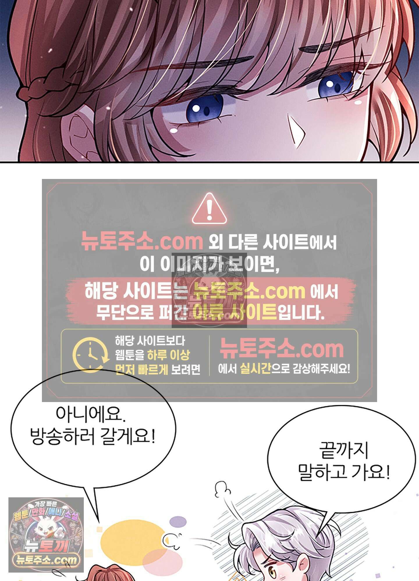 하루에 한 번씩 뽀뽀해 줘 31화 78