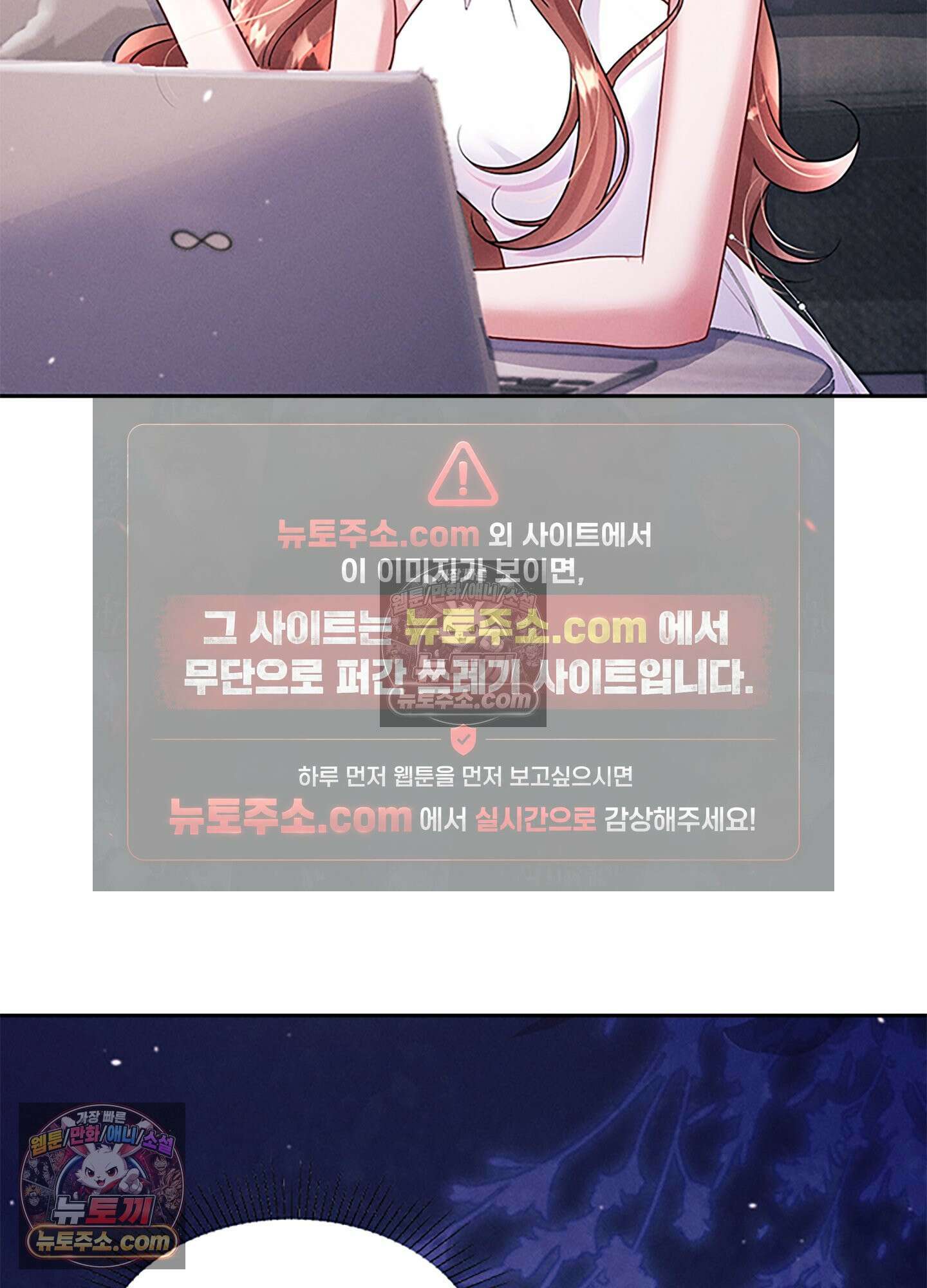 하루에 한 번씩 뽀뽀해 줘 31화 81