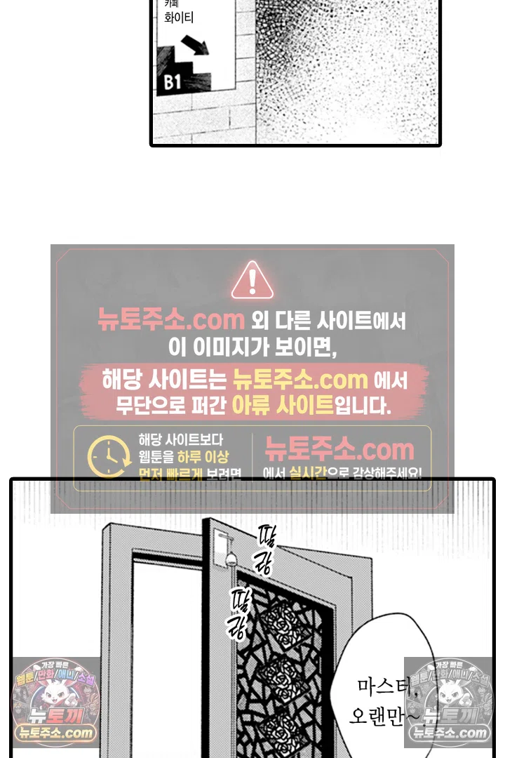 무언가 들린다 14화 3