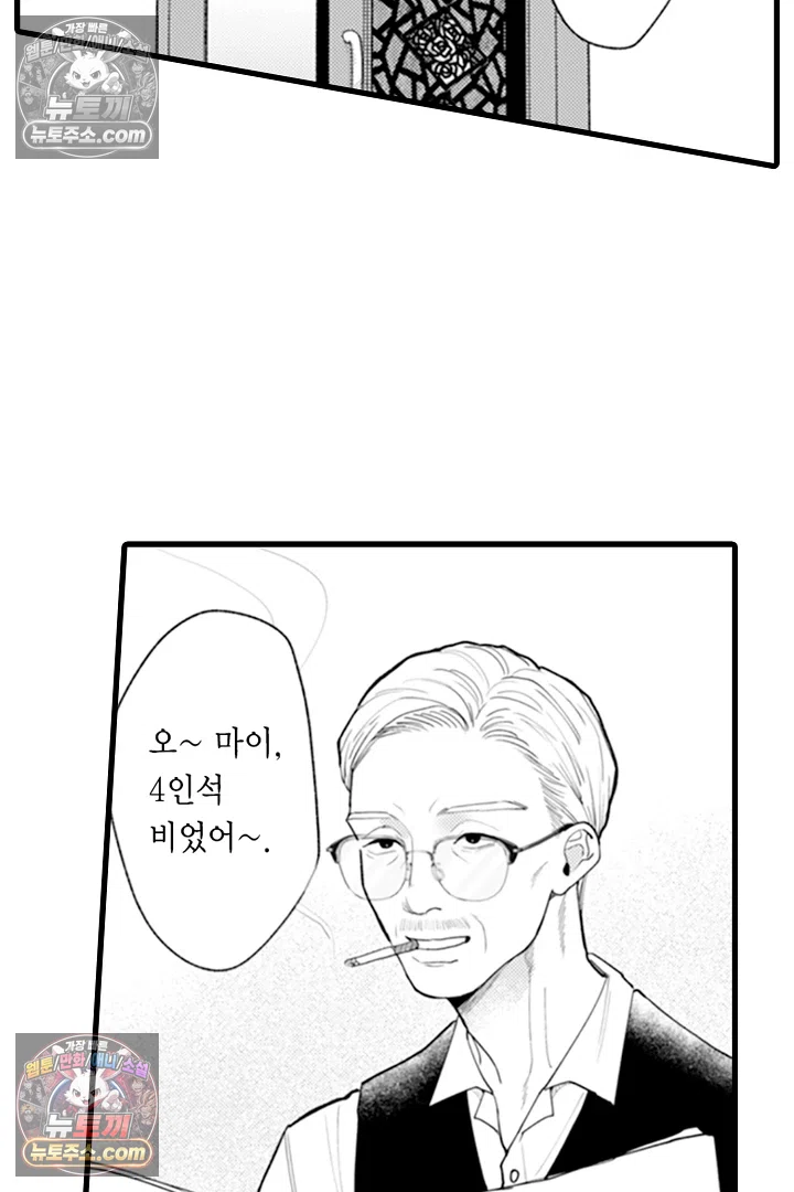 무언가 들린다 14화 4