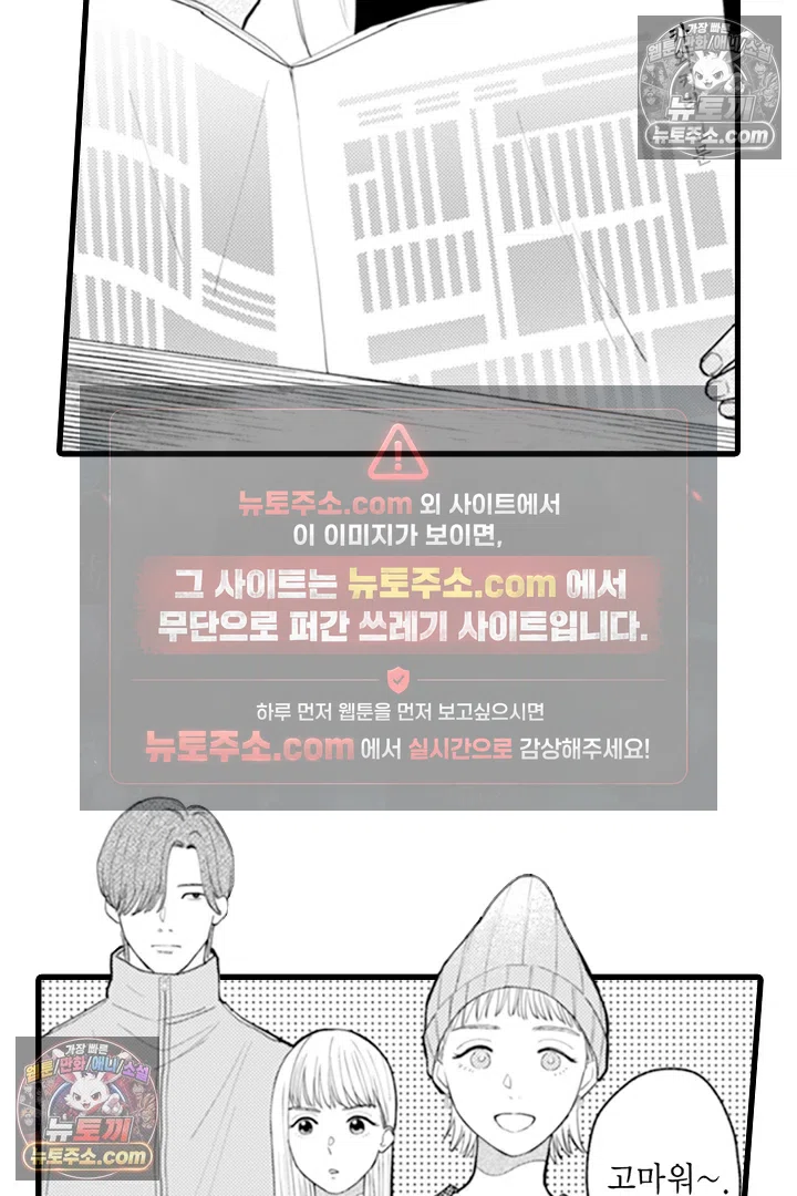 무언가 들린다 14화 5