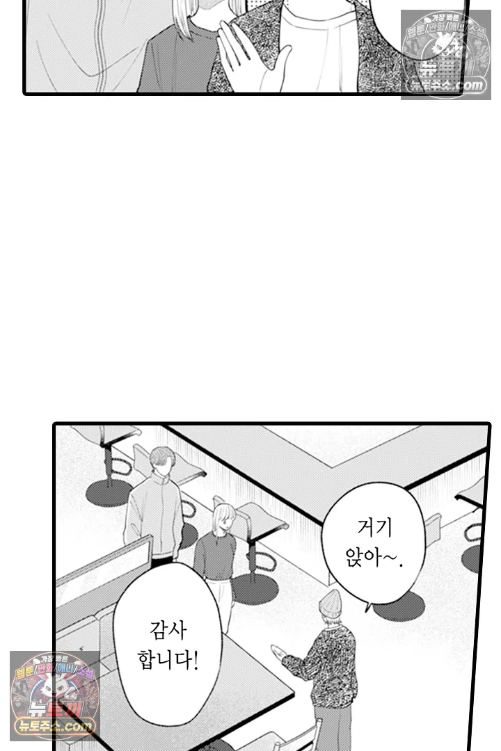 무언가 들린다 14화 6