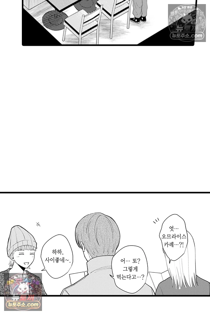 무언가 들린다 14화 7