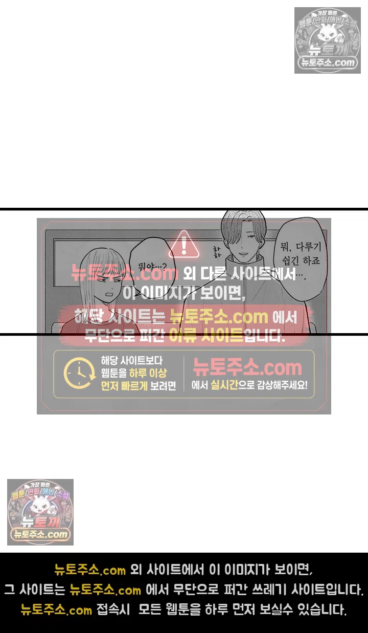 무언가 들린다 14화 8