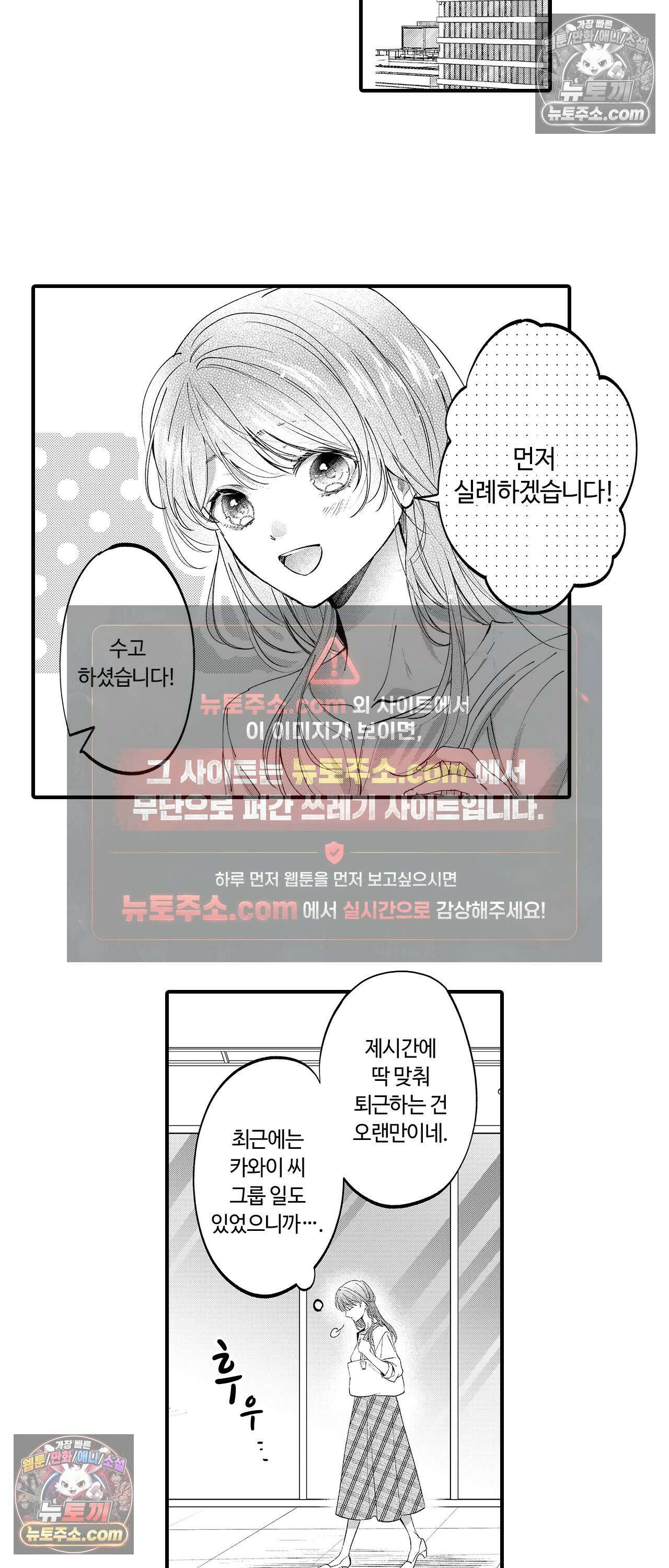익애계약 -짓궂은 그이의 사랑법- 17화 2