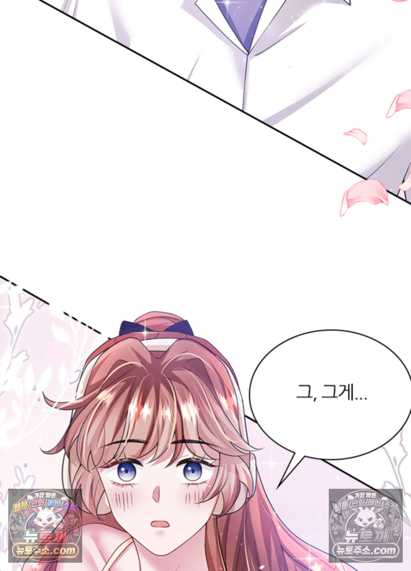 하루에 한 번씩 뽀뽀해 줘 37화 6