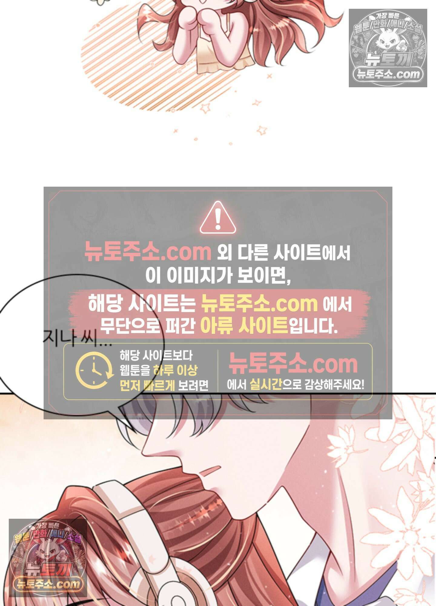 하루에 한 번씩 뽀뽀해 줘 37화 9