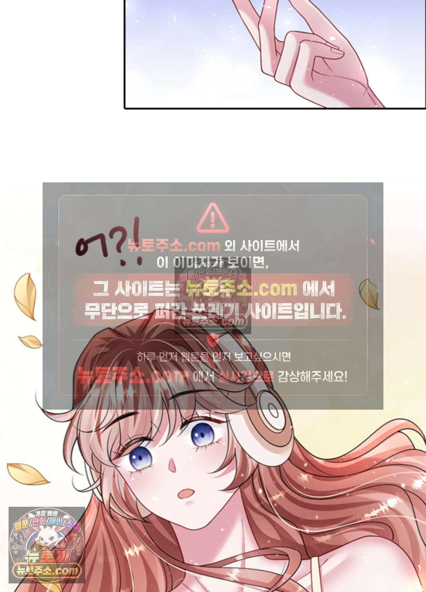 하루에 한 번씩 뽀뽀해 줘 37화 19