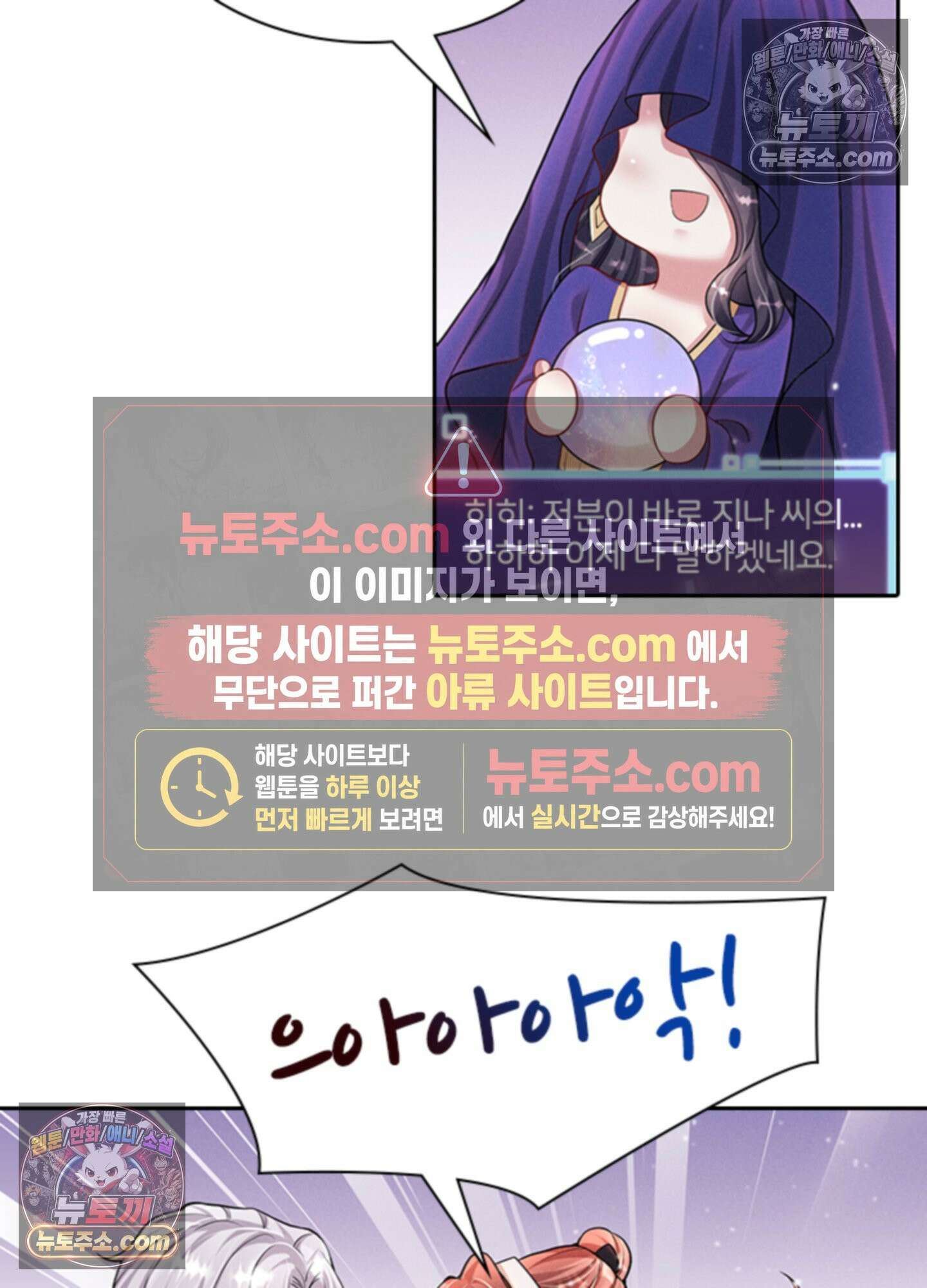 하루에 한 번씩 뽀뽀해 줘 37화 24