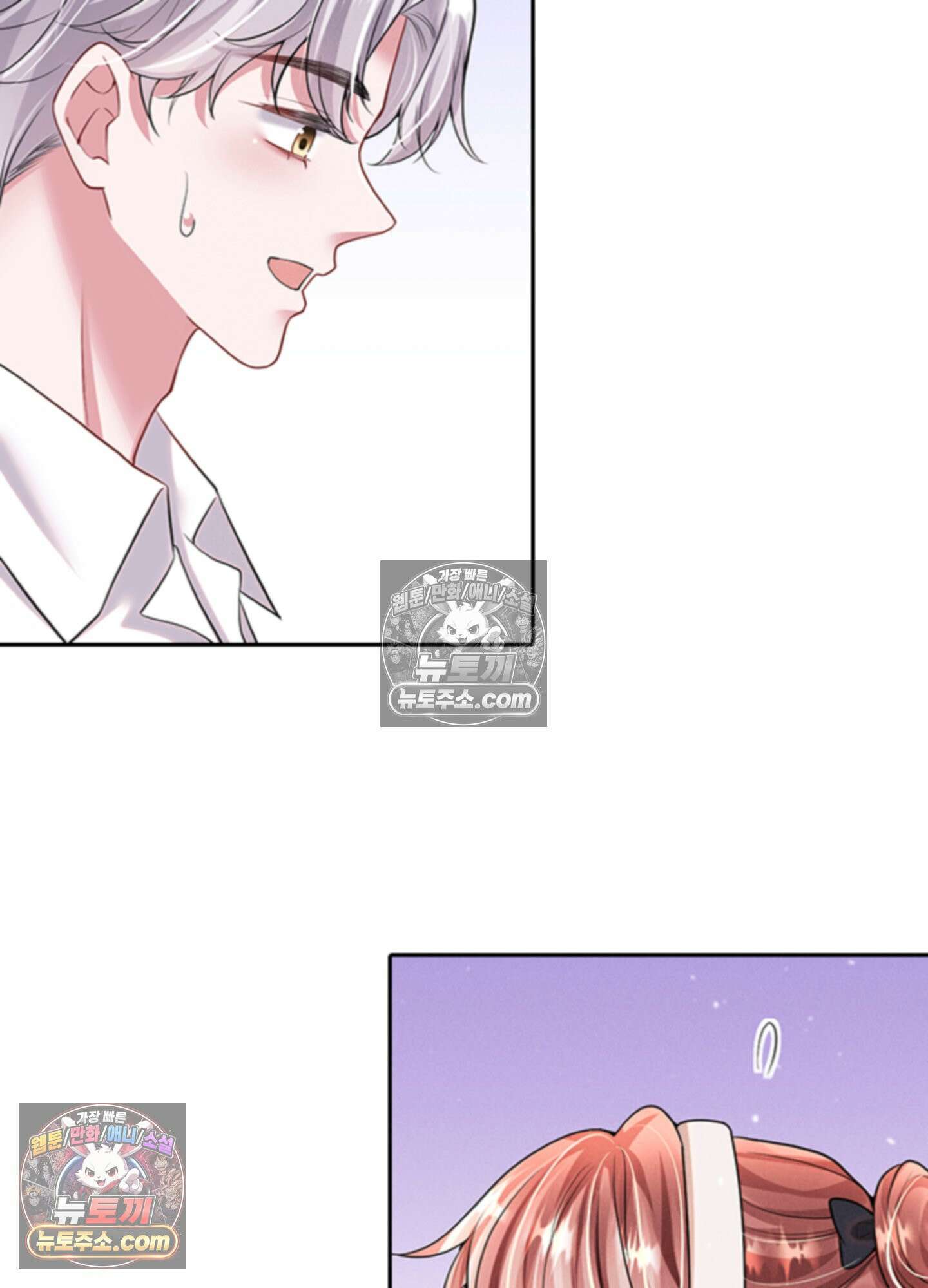 하루에 한 번씩 뽀뽀해 줘 37화 26