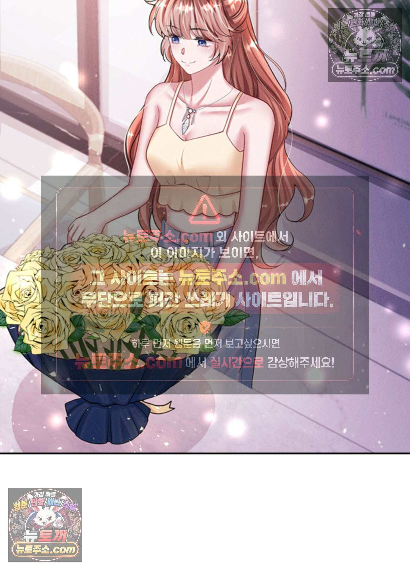 하루에 한 번씩 뽀뽀해 줘 37화 30