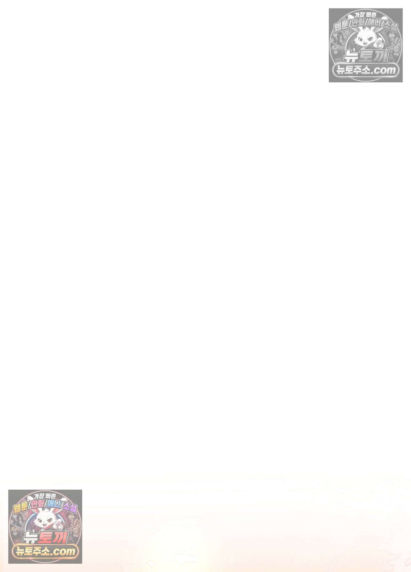 하루에 한 번씩 뽀뽀해 줘 37화 32