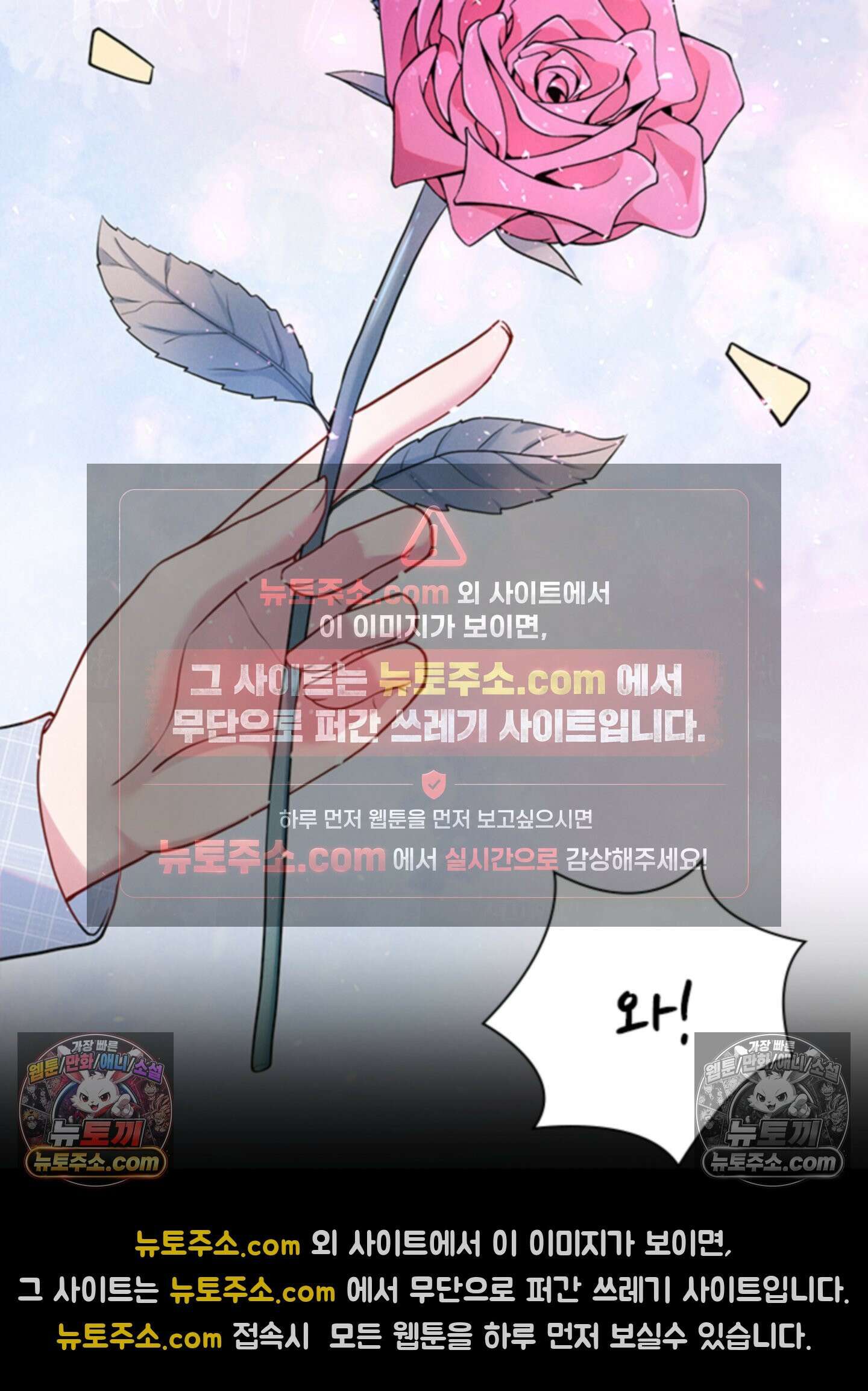 하루에 한 번씩 뽀뽀해 줘 37화 37