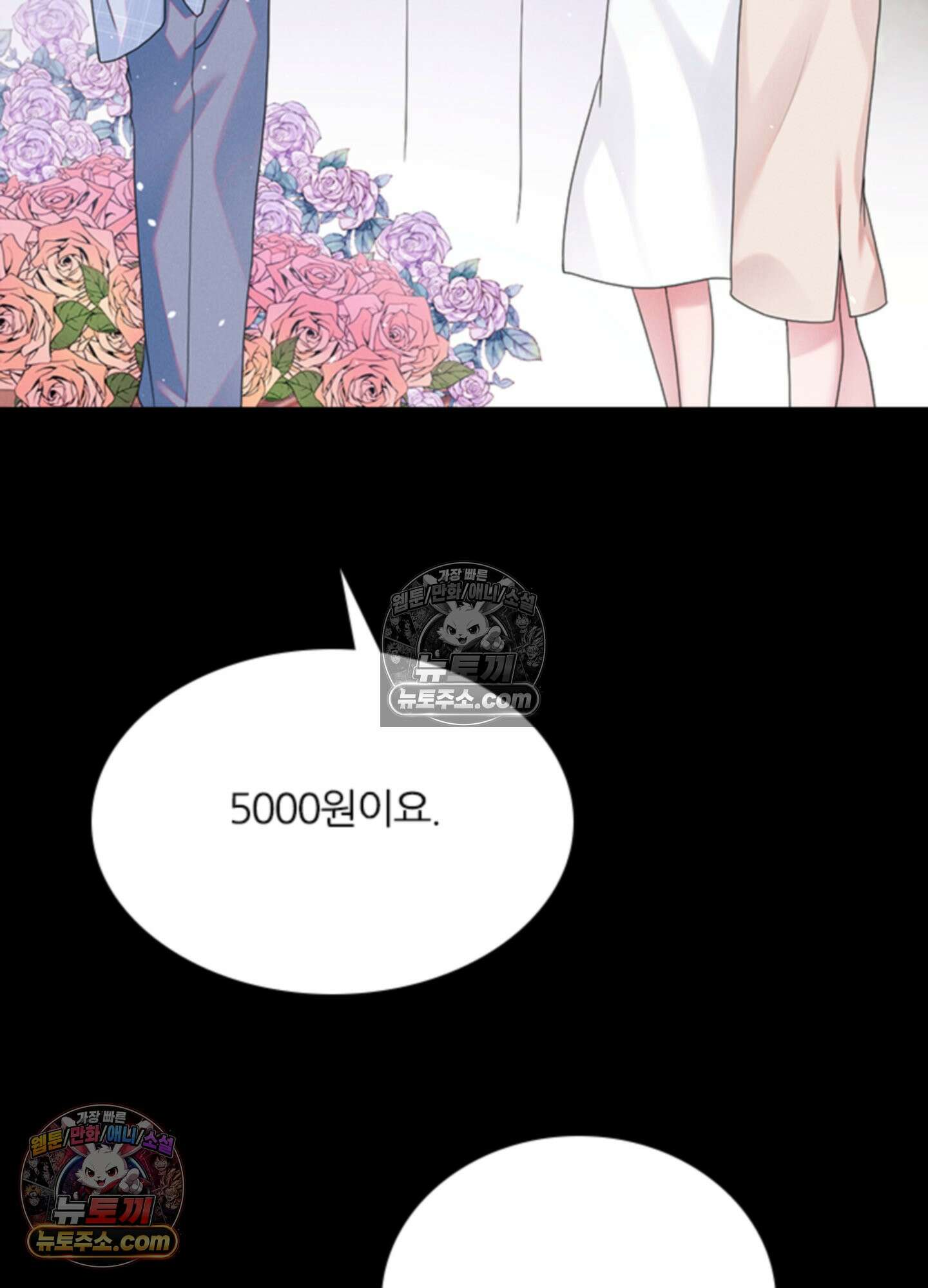 하루에 한 번씩 뽀뽀해 줘 37화 39
