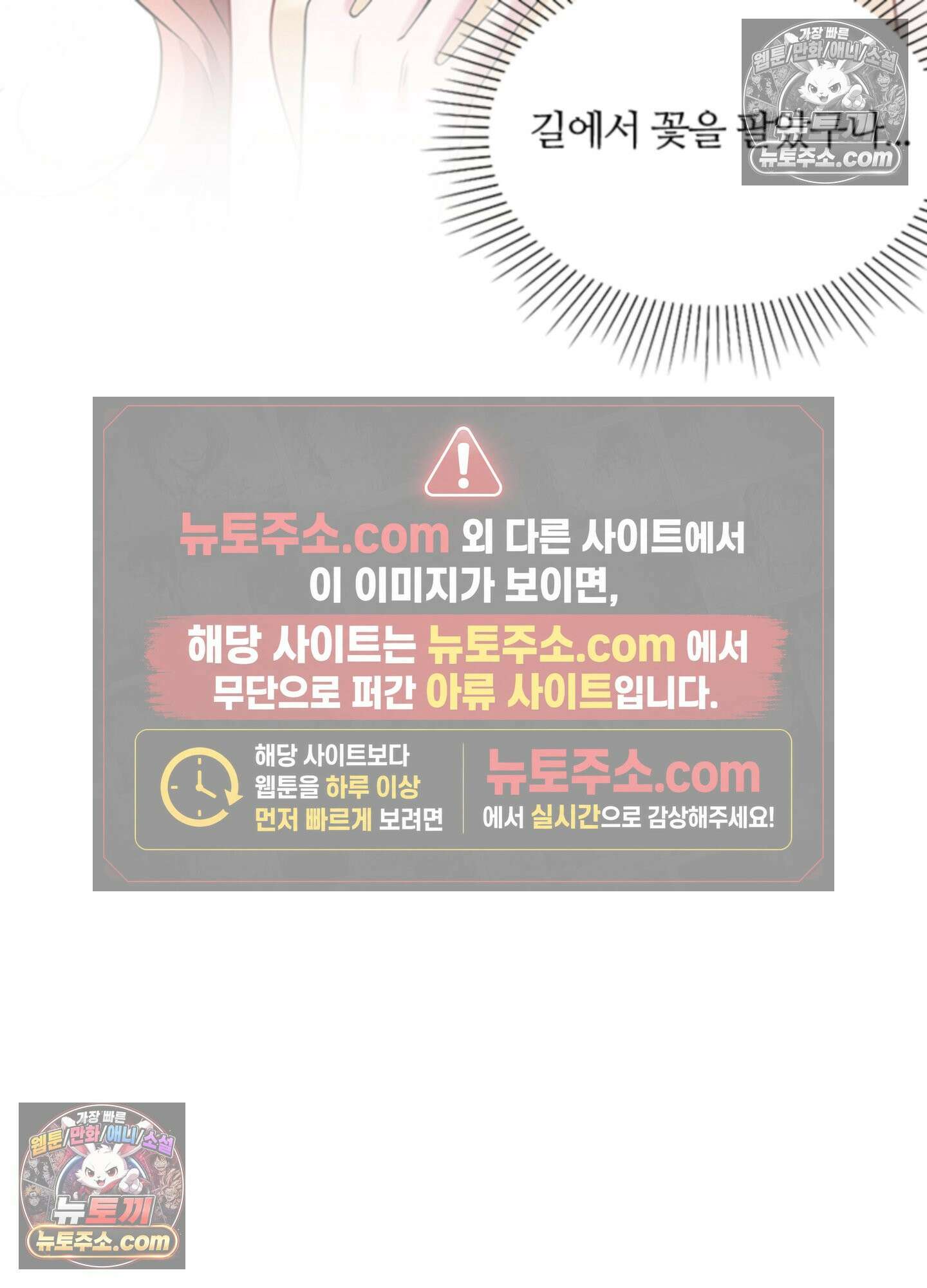 하루에 한 번씩 뽀뽀해 줘 37화 42