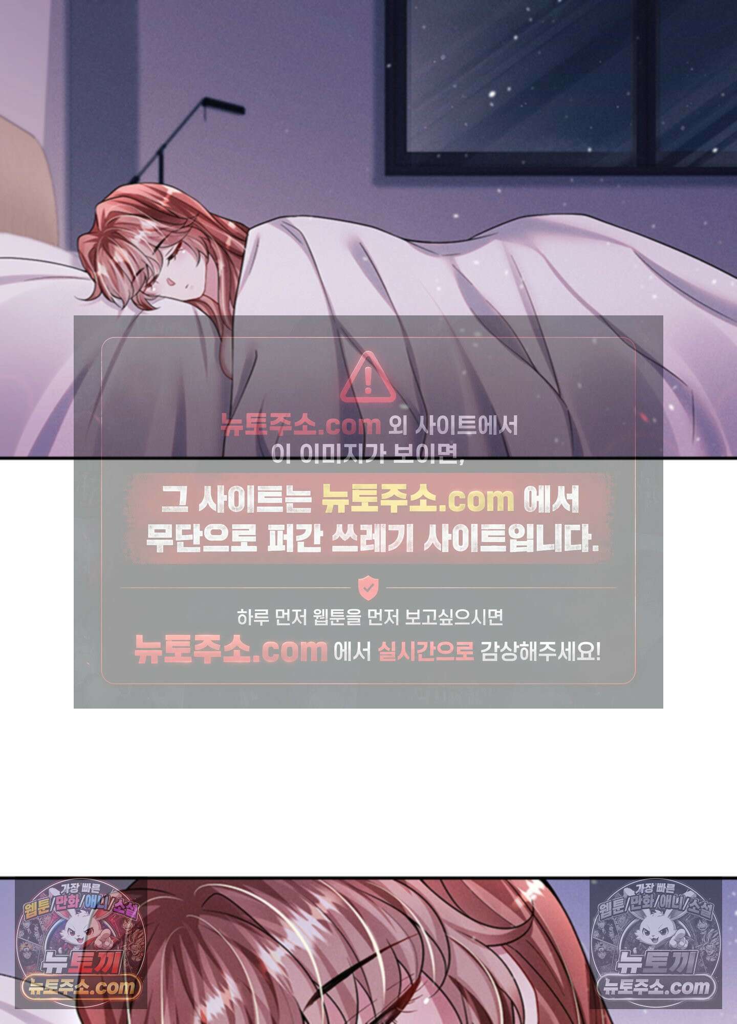 하루에 한 번씩 뽀뽀해 줘 37화 47