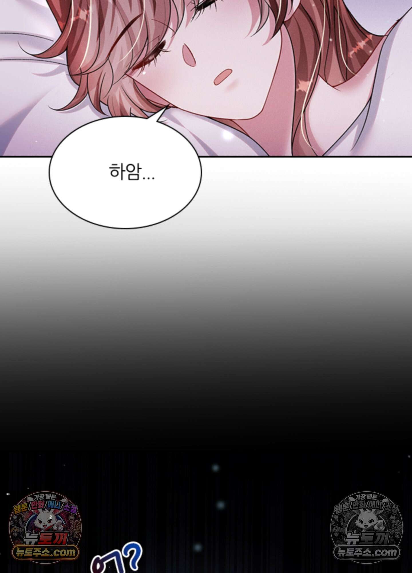 하루에 한 번씩 뽀뽀해 줘 37화 48