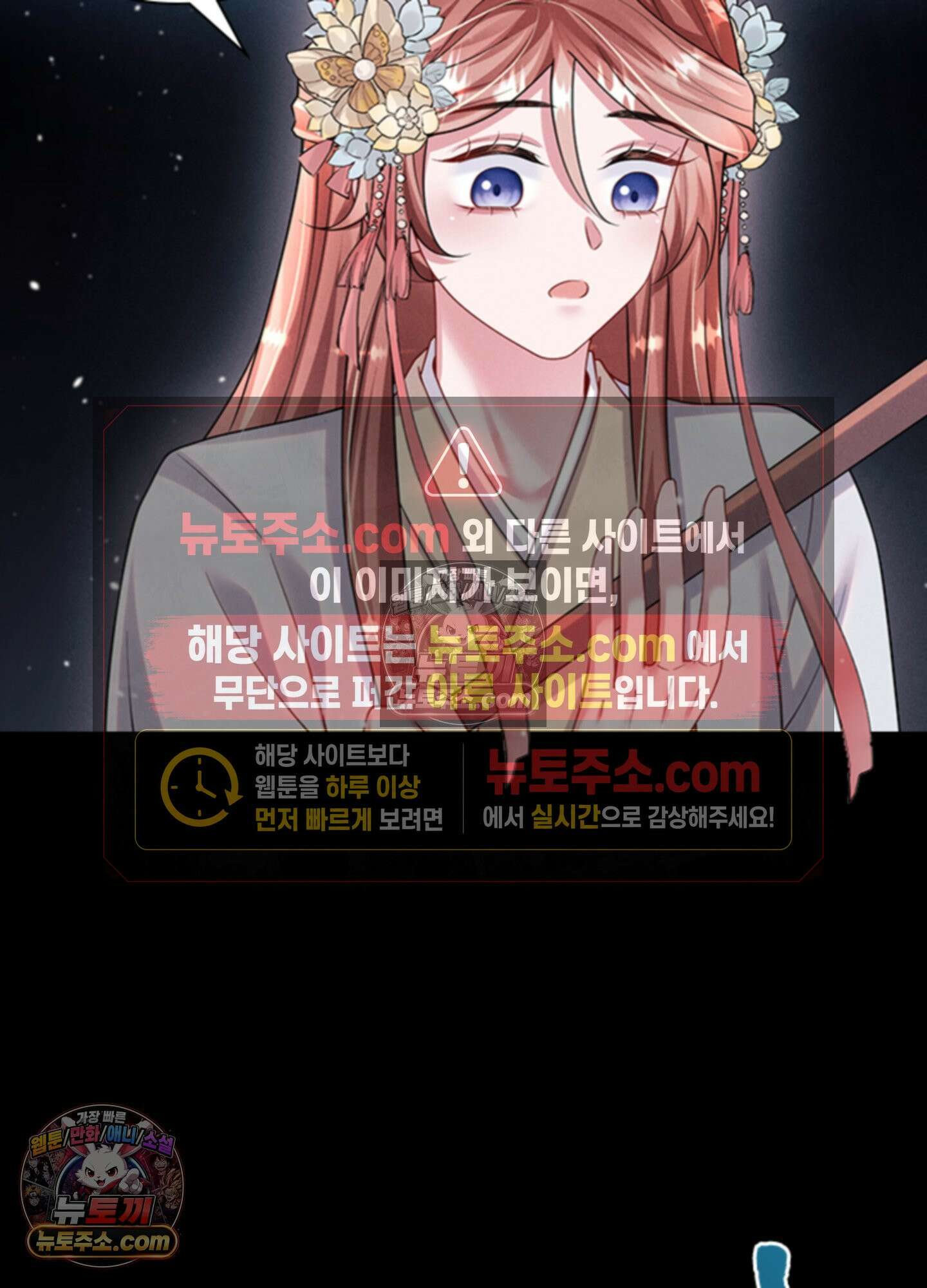 하루에 한 번씩 뽀뽀해 줘 37화 51