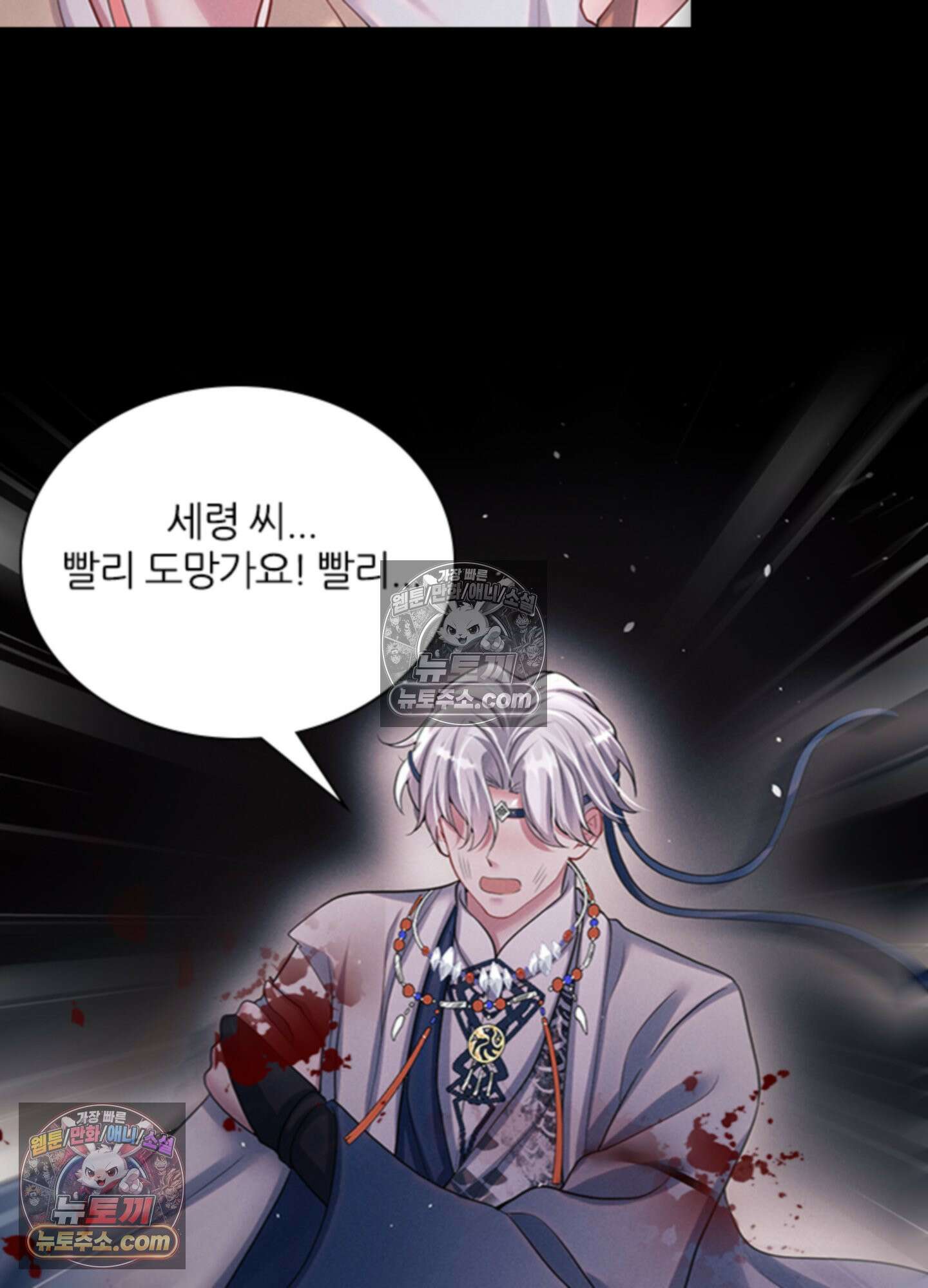 하루에 한 번씩 뽀뽀해 줘 37화 55