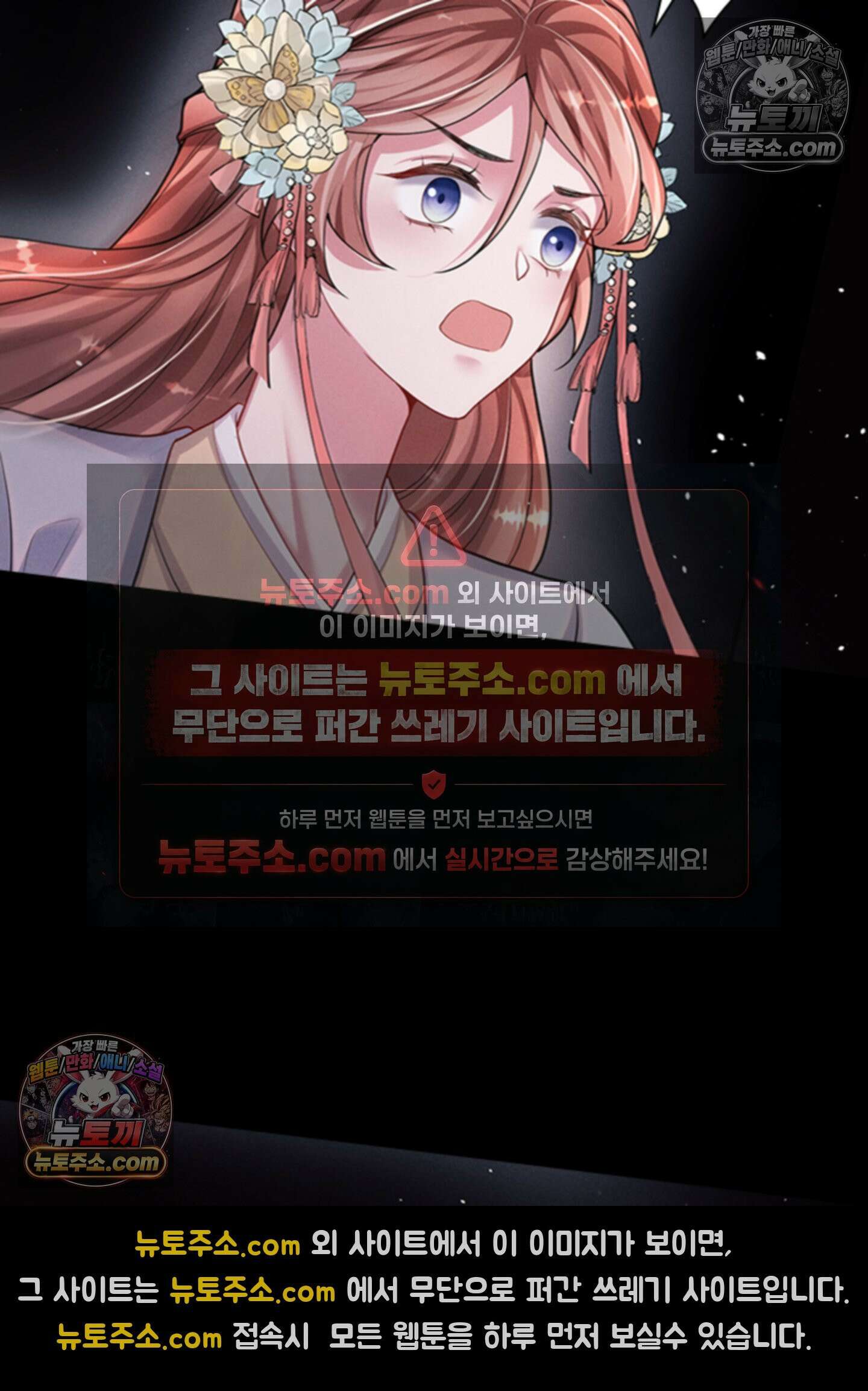 하루에 한 번씩 뽀뽀해 줘 37화 57