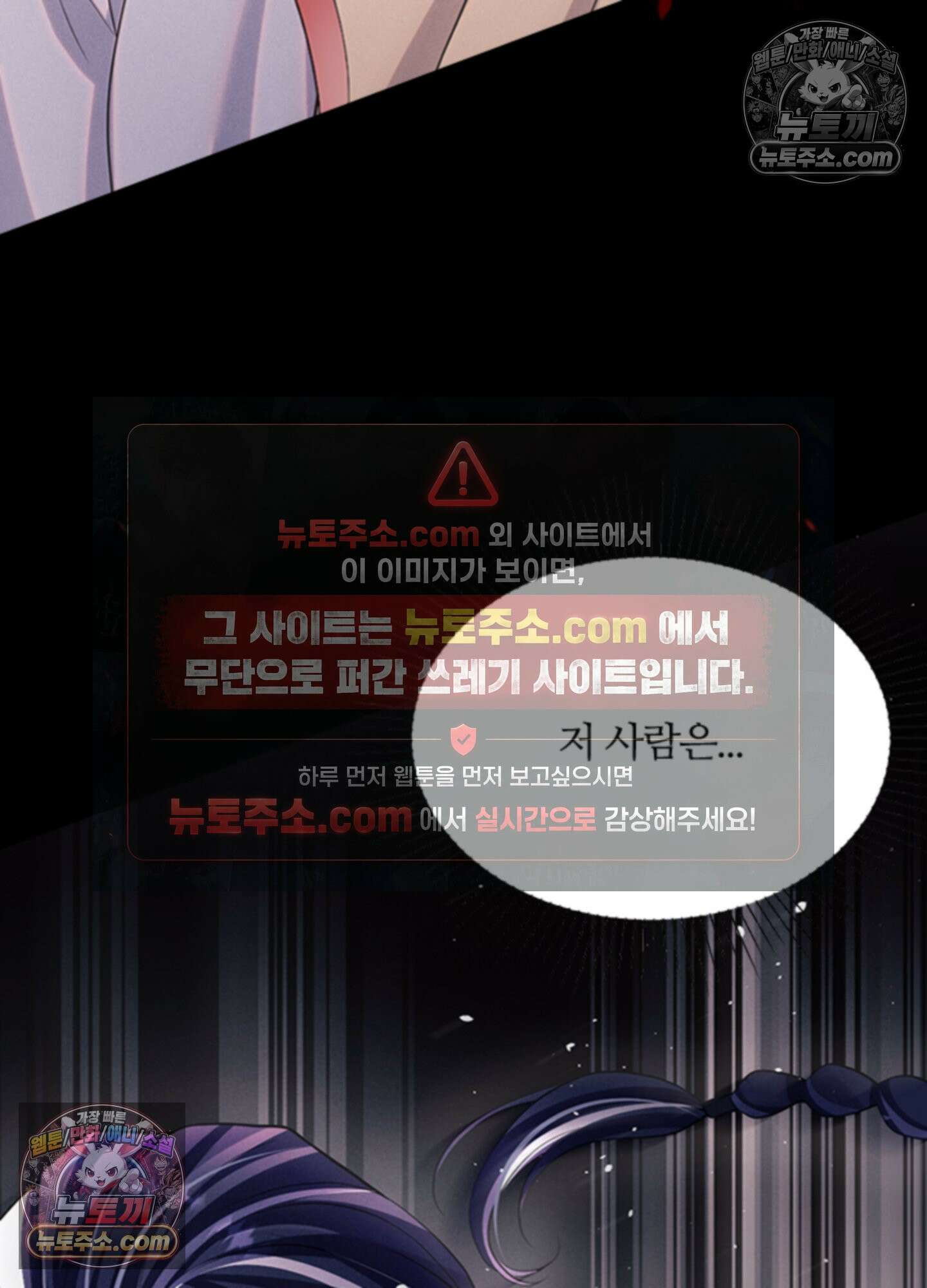 하루에 한 번씩 뽀뽀해 줘 37화 63