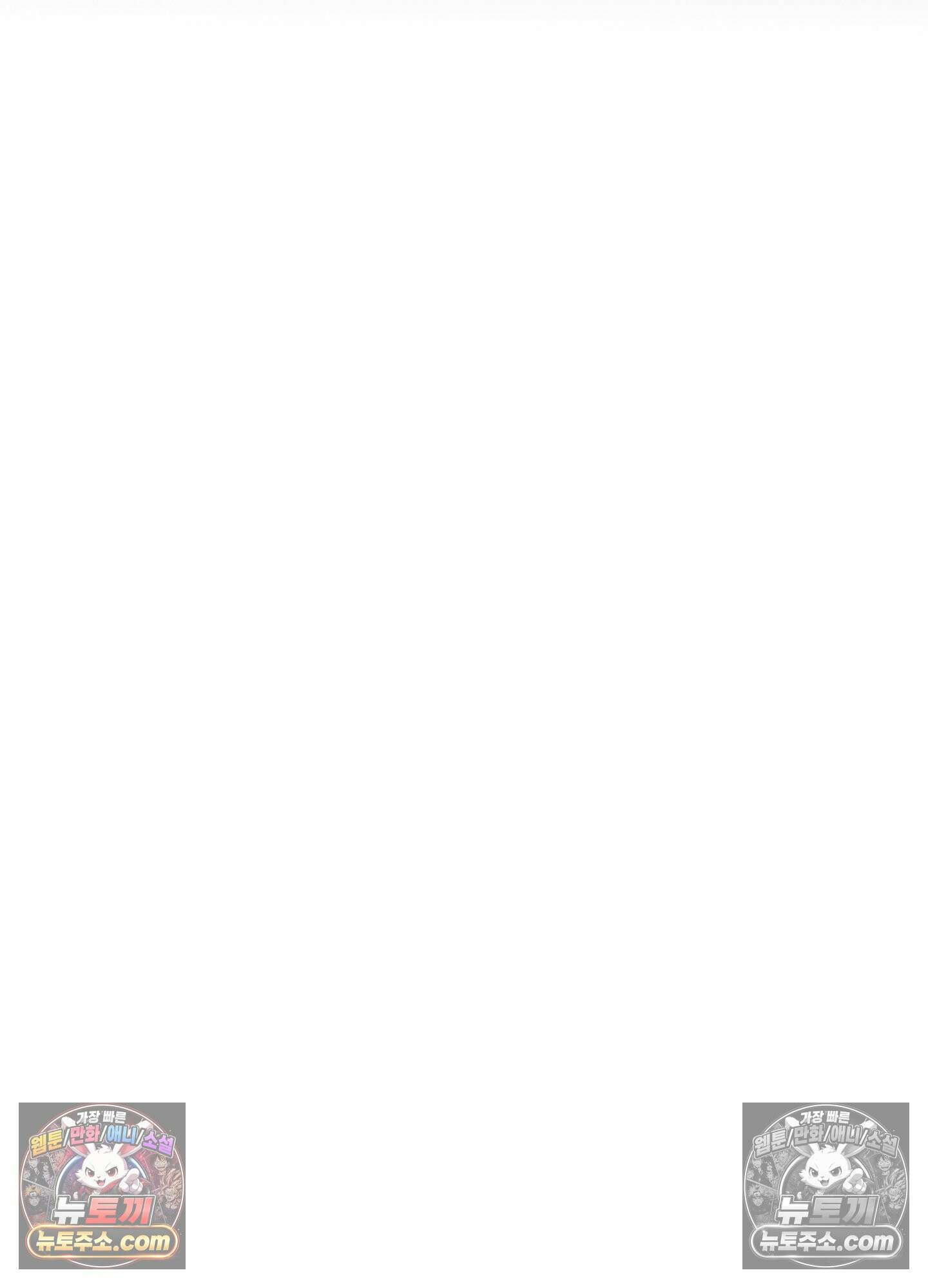 하루에 한 번씩 뽀뽀해 줘 37화 66