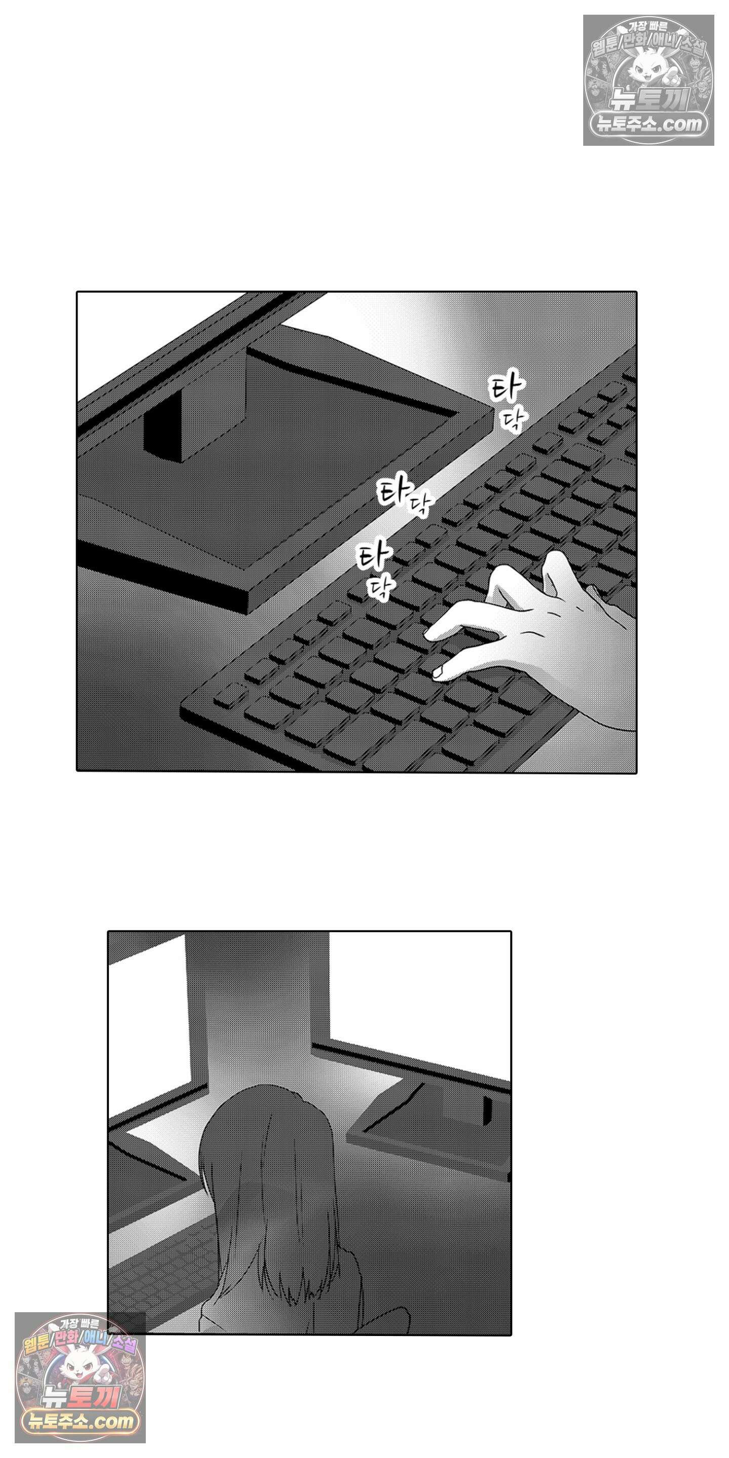 SNS에 미친 여자 7화 2