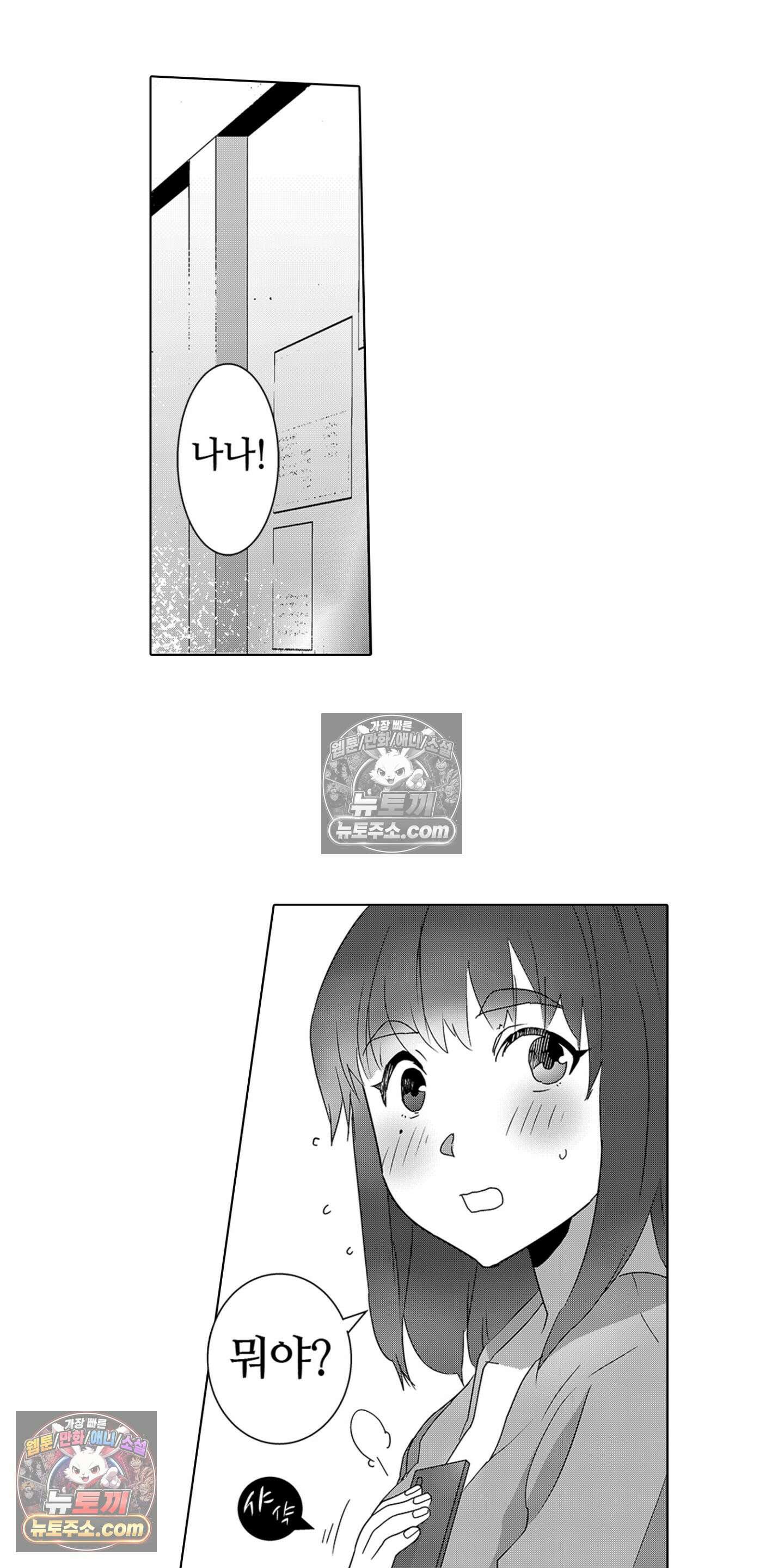SNS에 미친 여자 7화 4